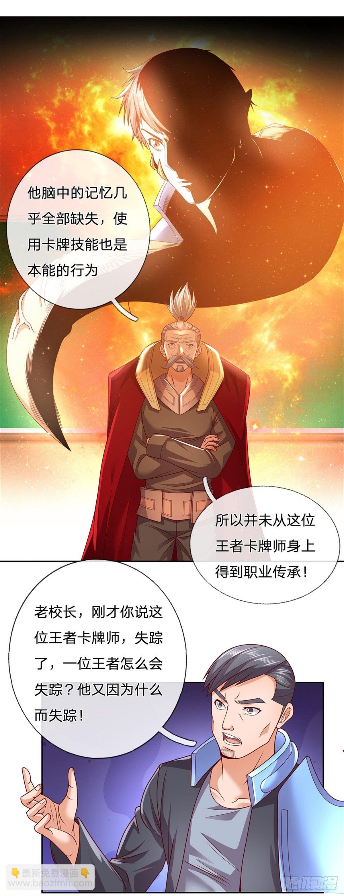第26话 被迫拯救世界？