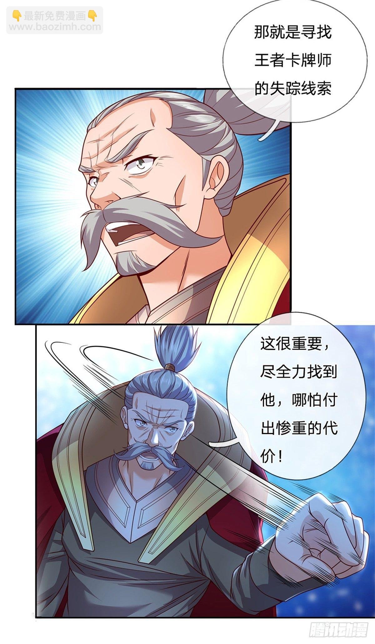 第26话 被迫拯救世界？