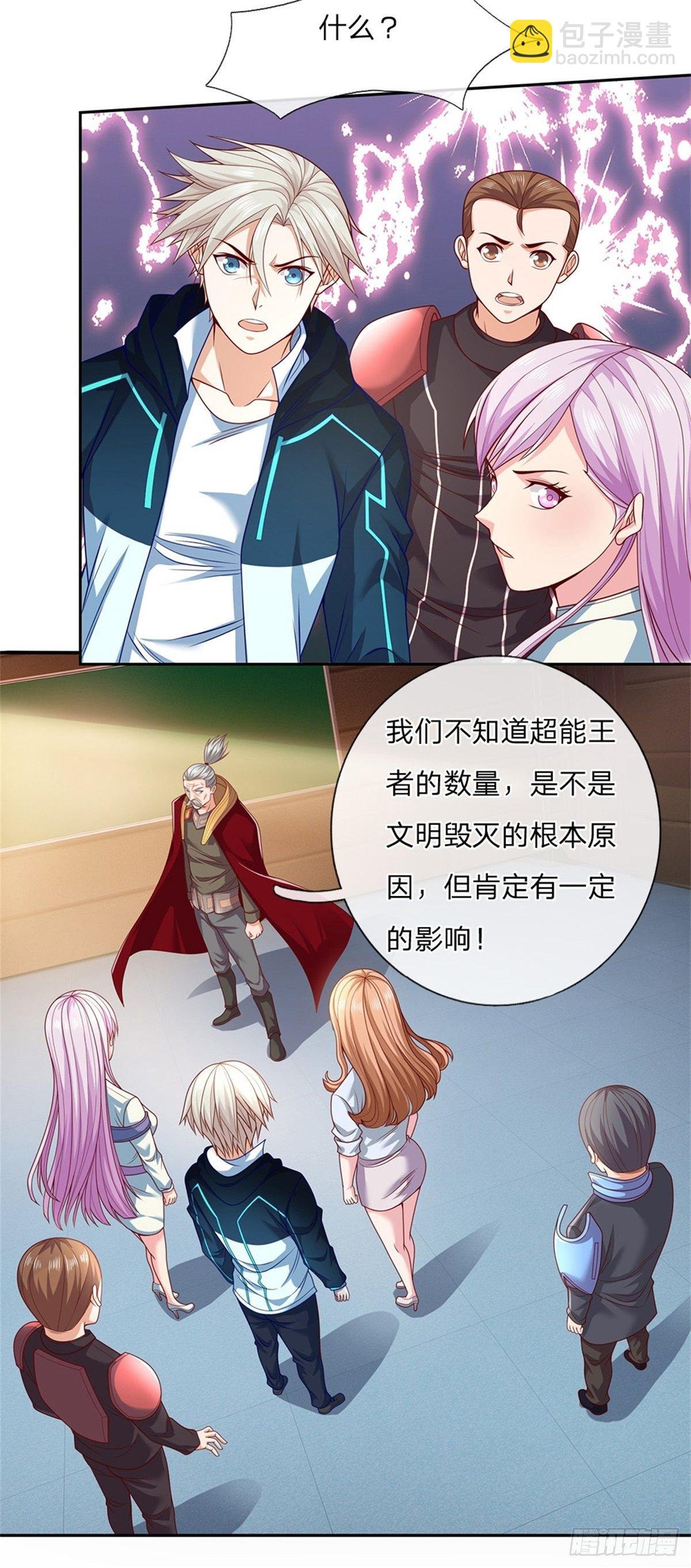 第26话 被迫拯救世界？