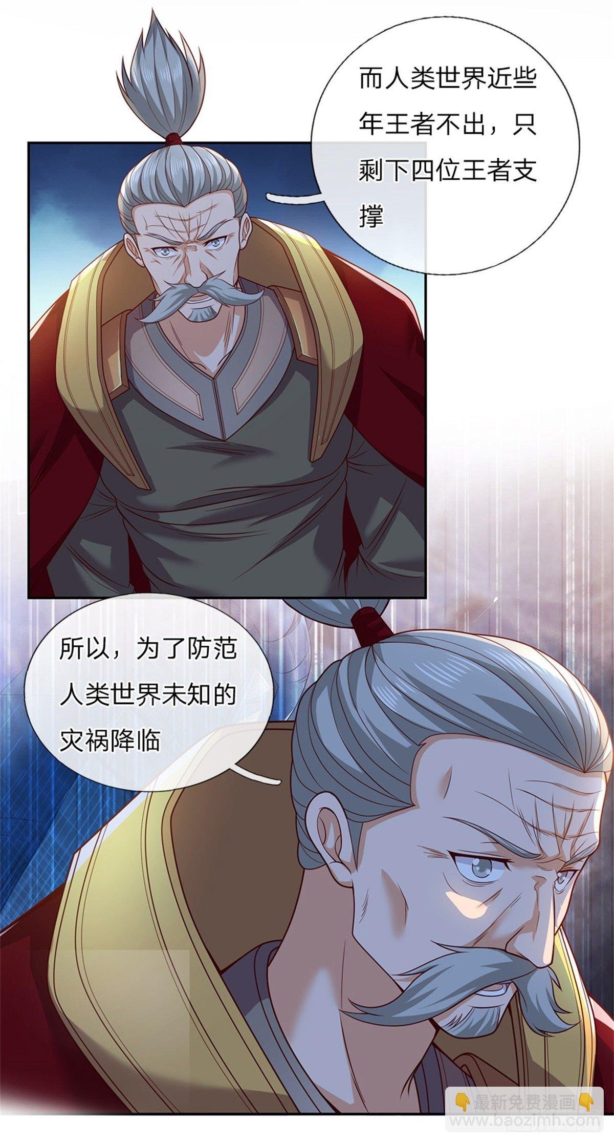 第26话 被迫拯救世界？