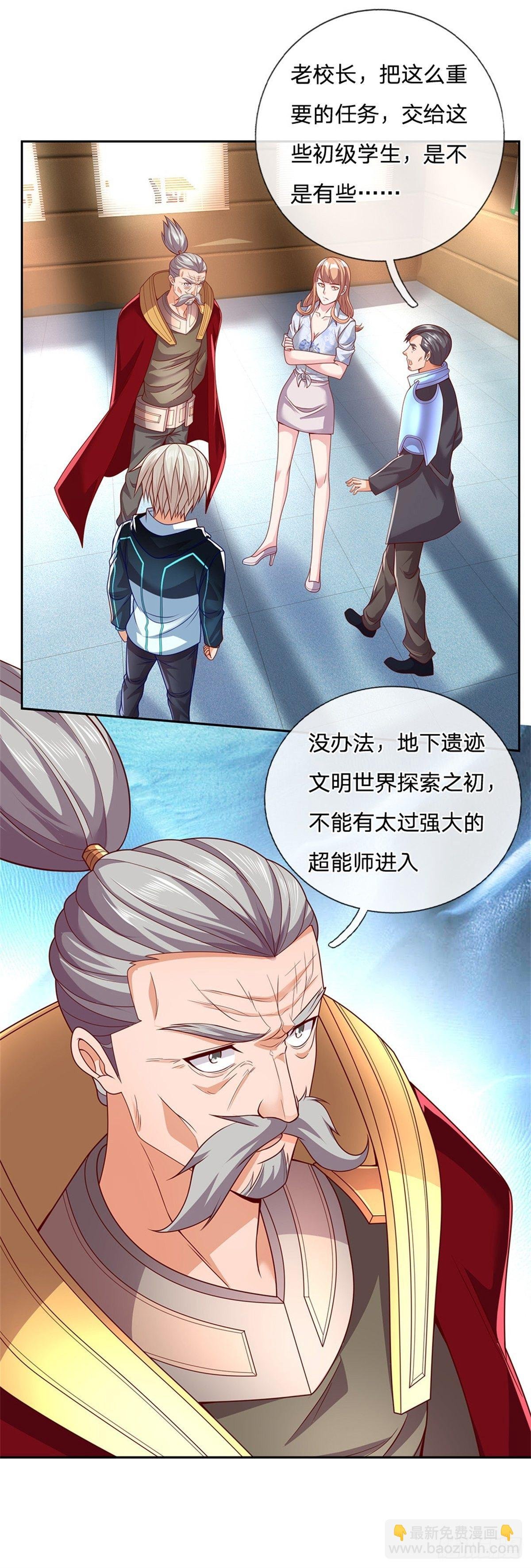 第26话 被迫拯救世界？