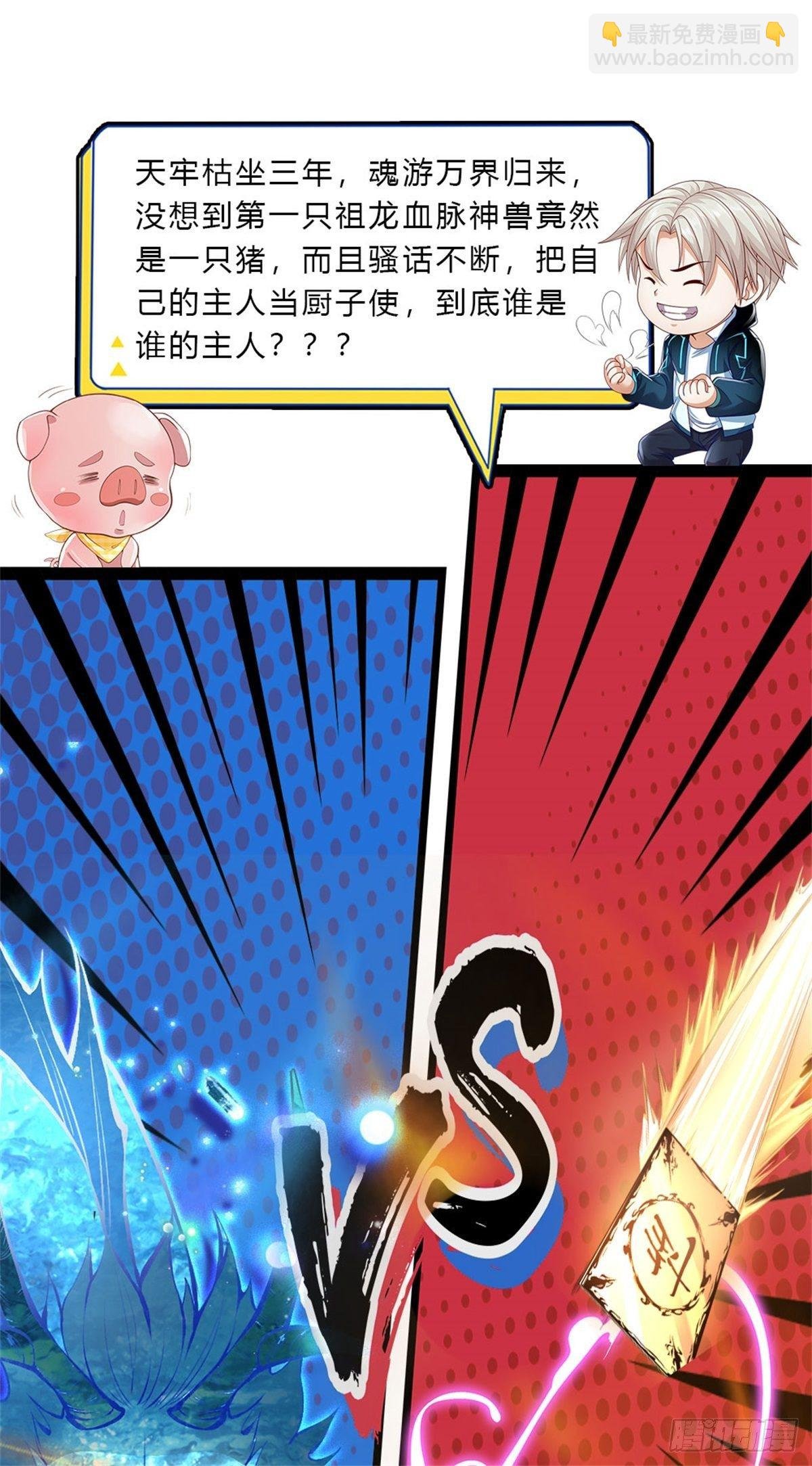 第26话 被迫拯救世界？