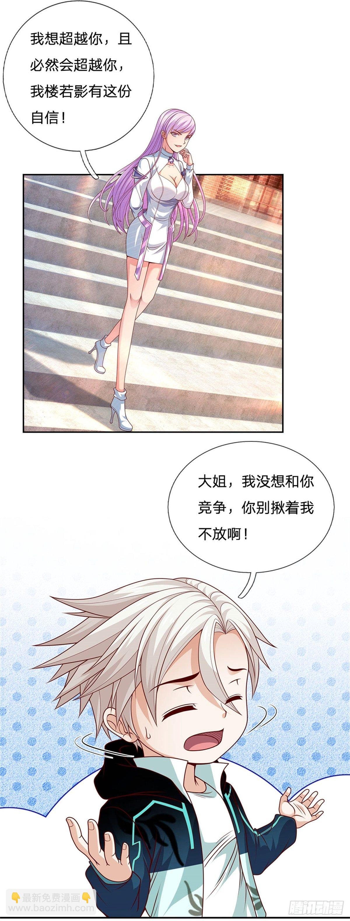 第27话 打我