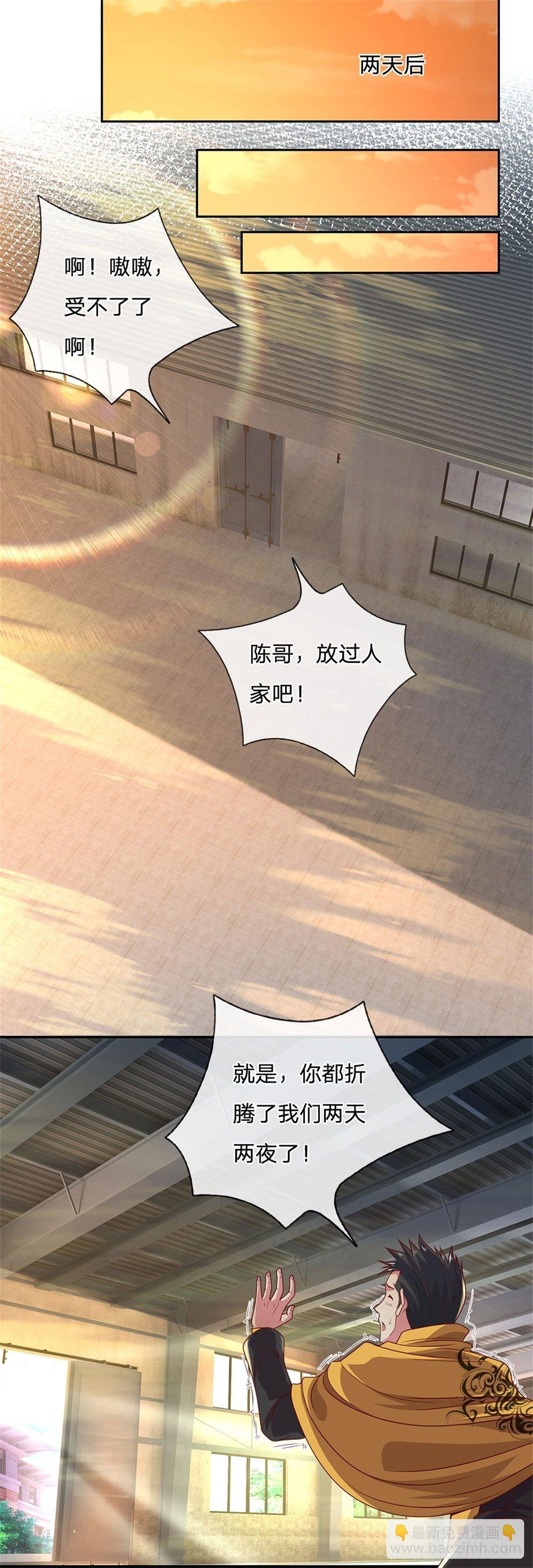 第28话 妹妹的被动技能