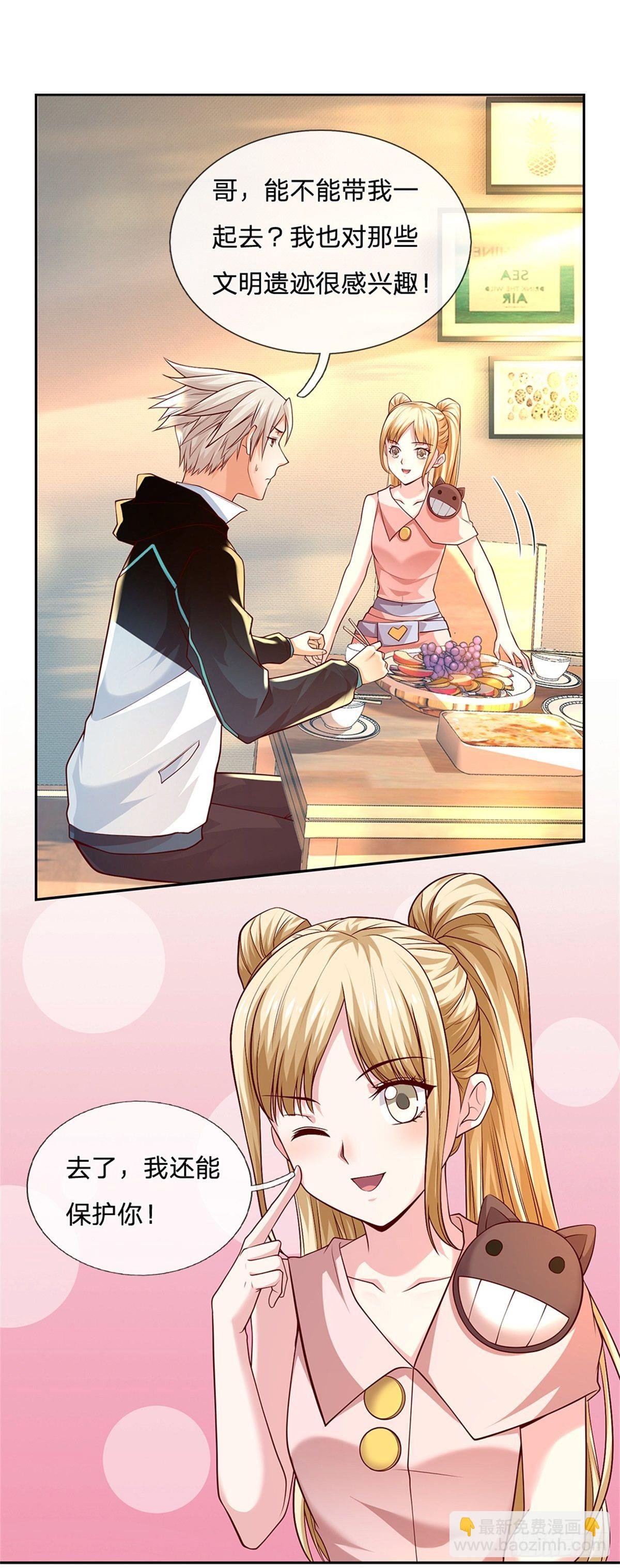 第28话 妹妹的被动技能