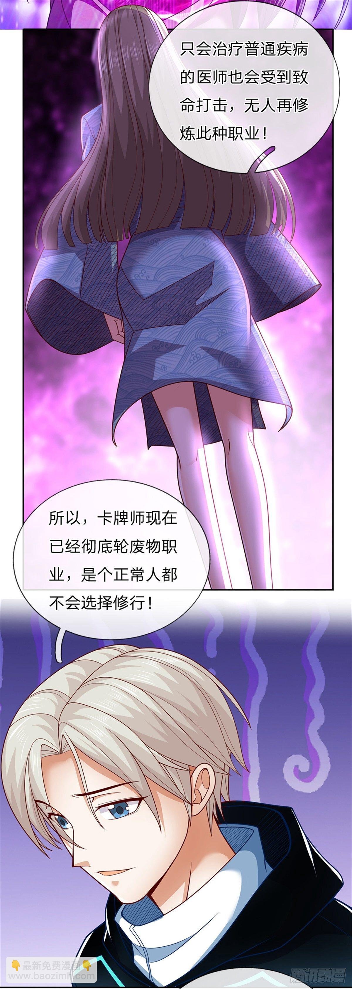 第2话 奇怪的梦中空间