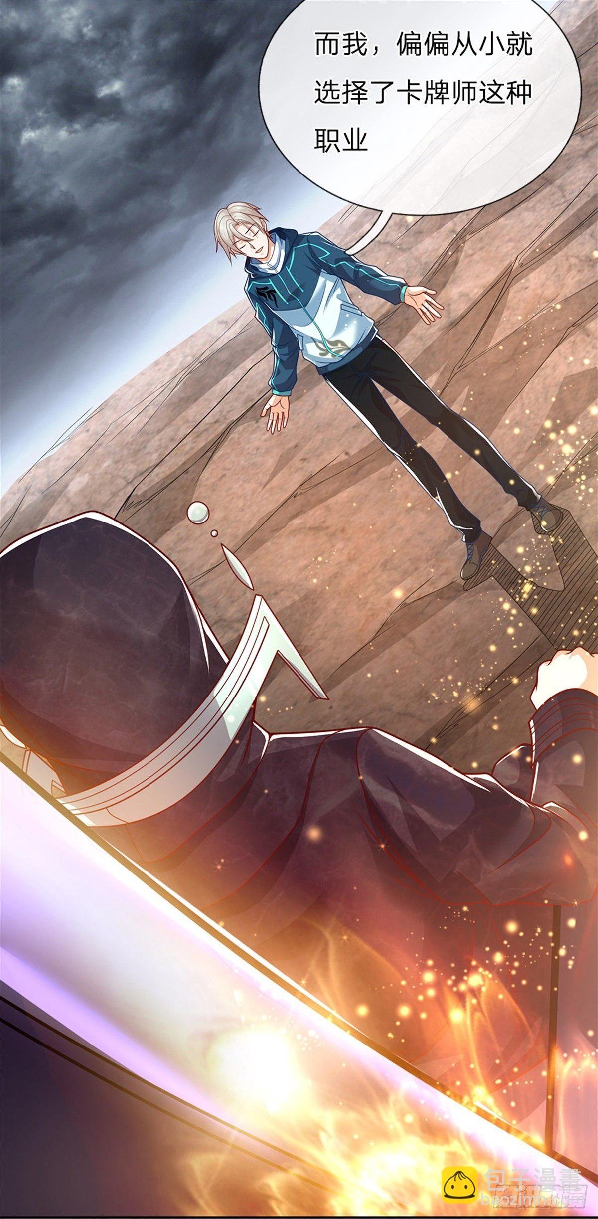 第2话 奇怪的梦中空间