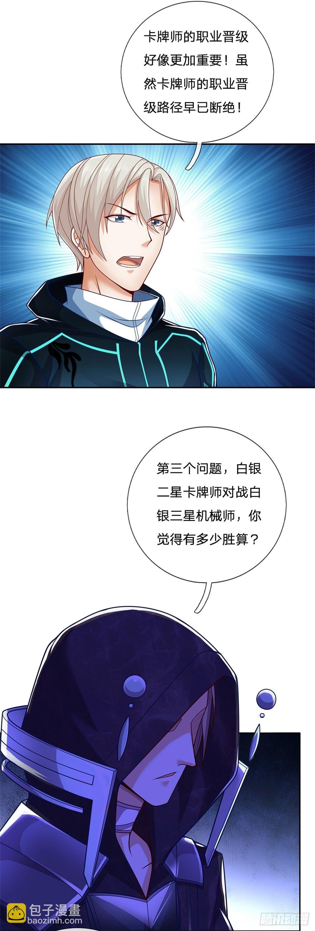 第2话 奇怪的梦中空间