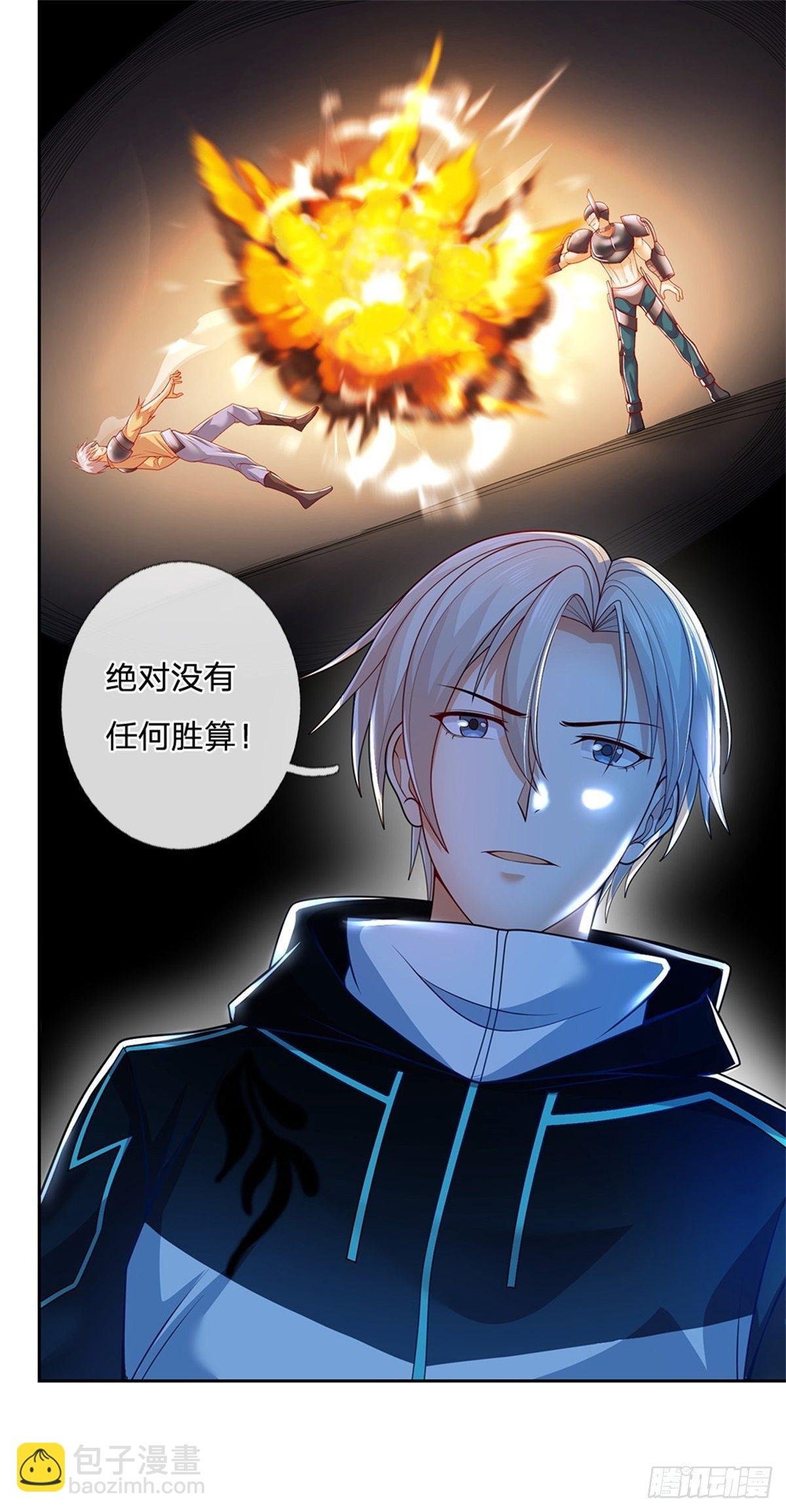 第2话 奇怪的梦中空间