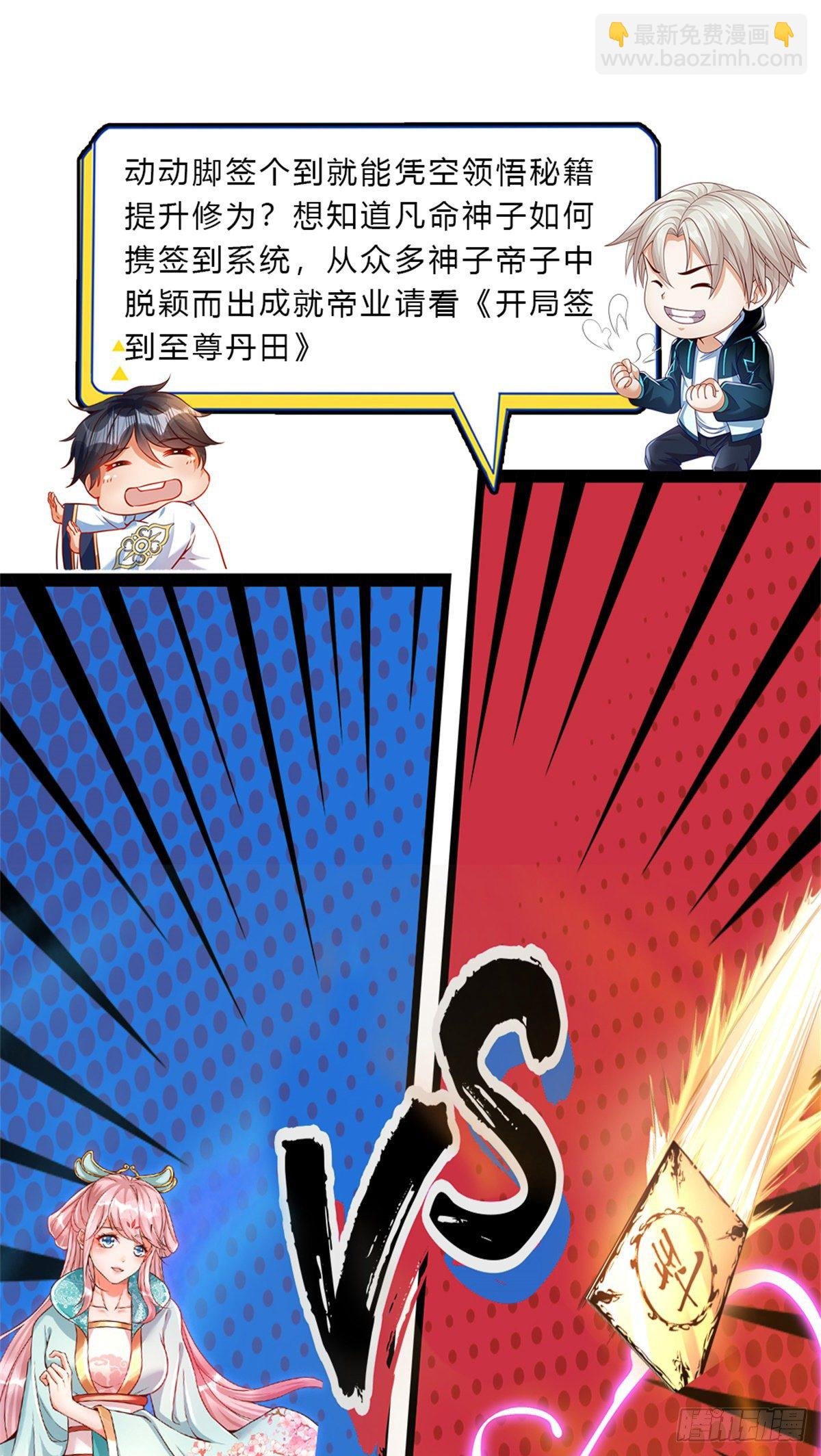 第2话 奇怪的梦中空间