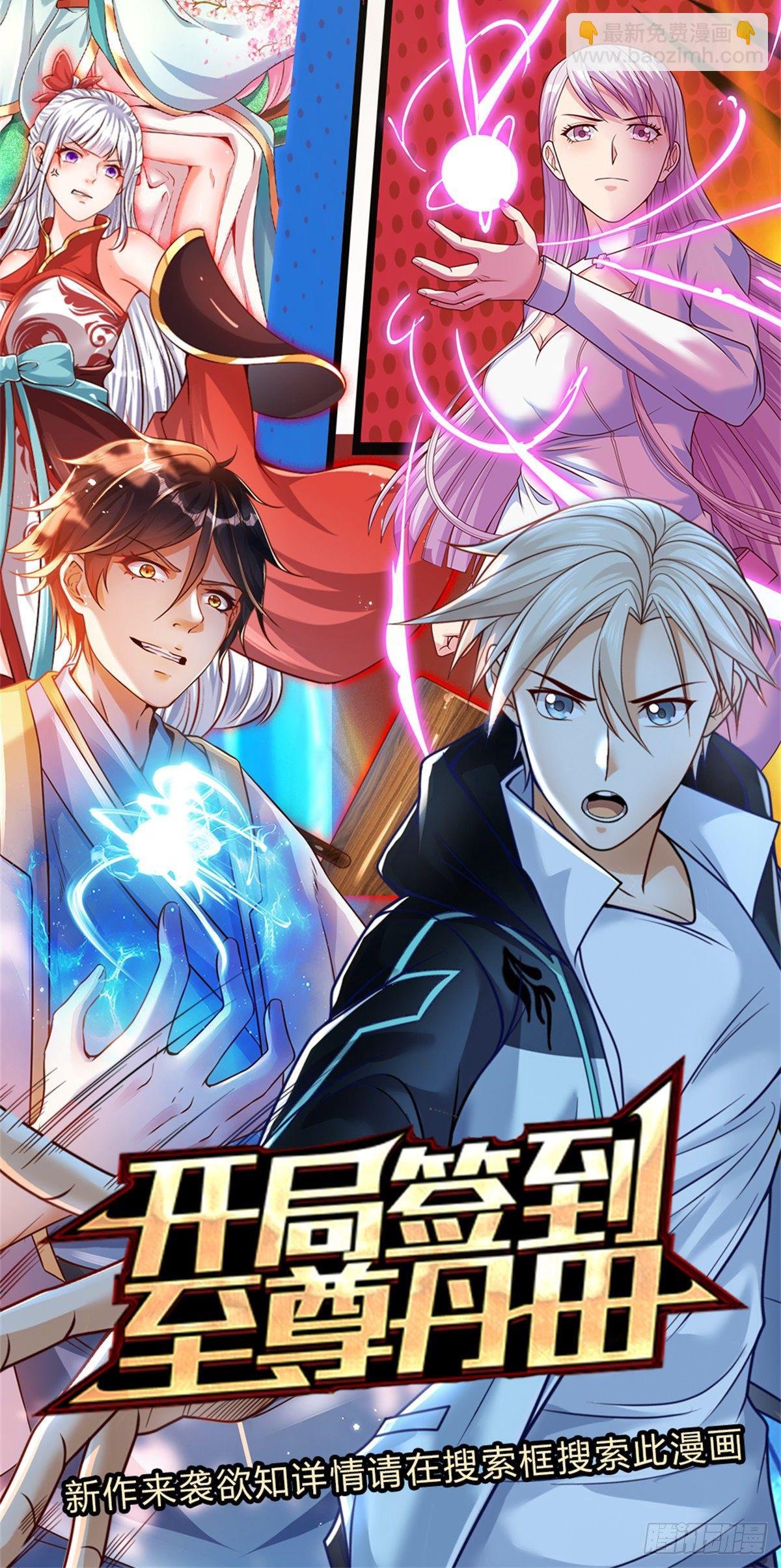 第29话 超人学院