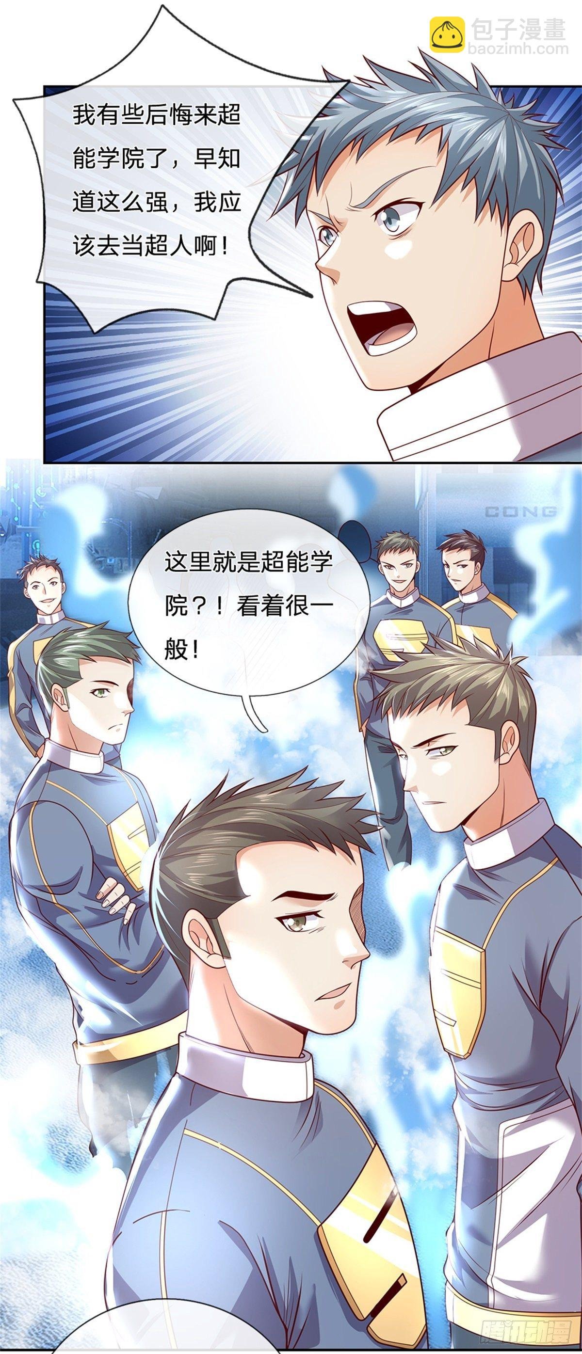 第30话 造物师老校长
