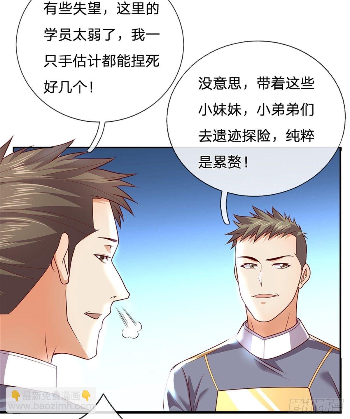 第30话 造物师老校长