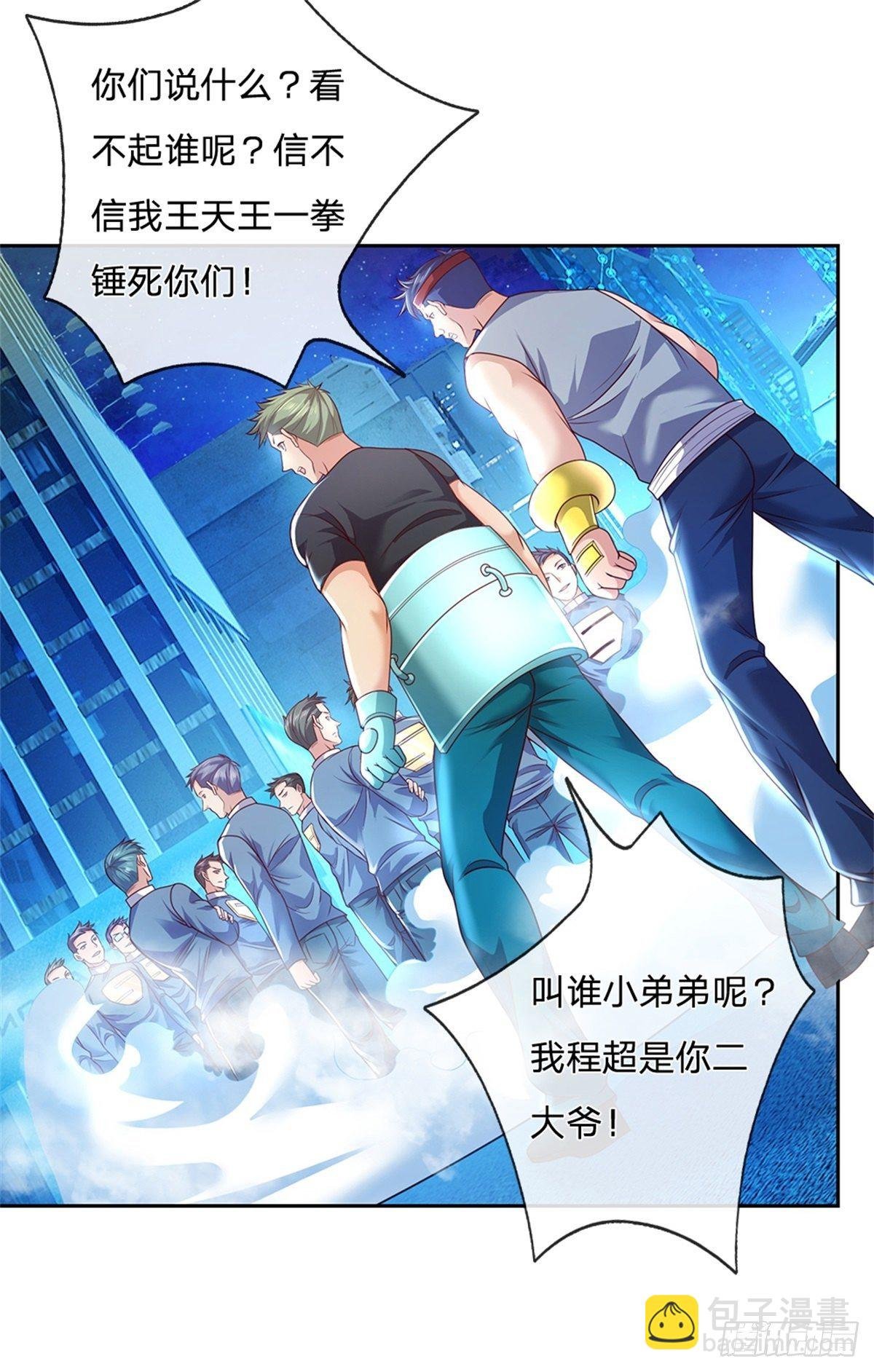第30话 造物师老校长