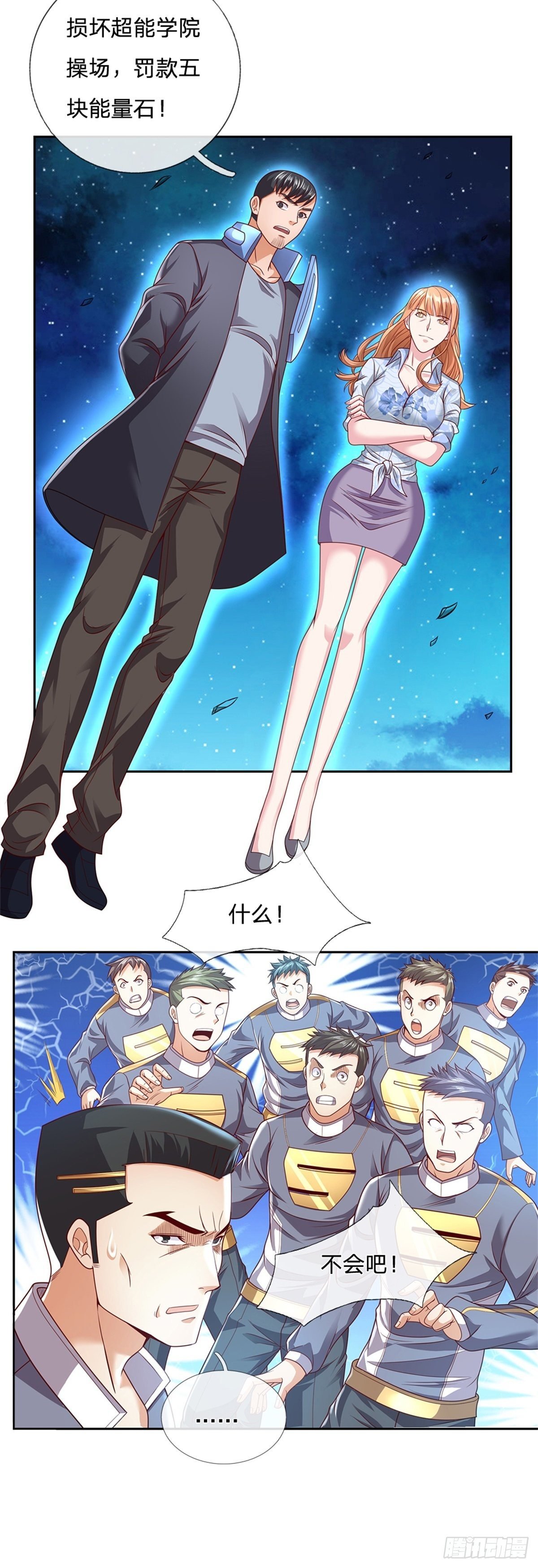 第30话 造物师老校长