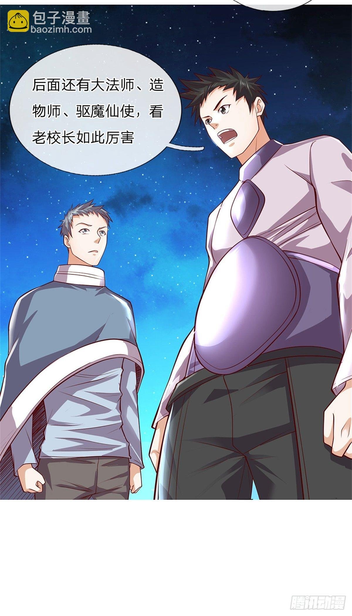 第30话 造物师老校长