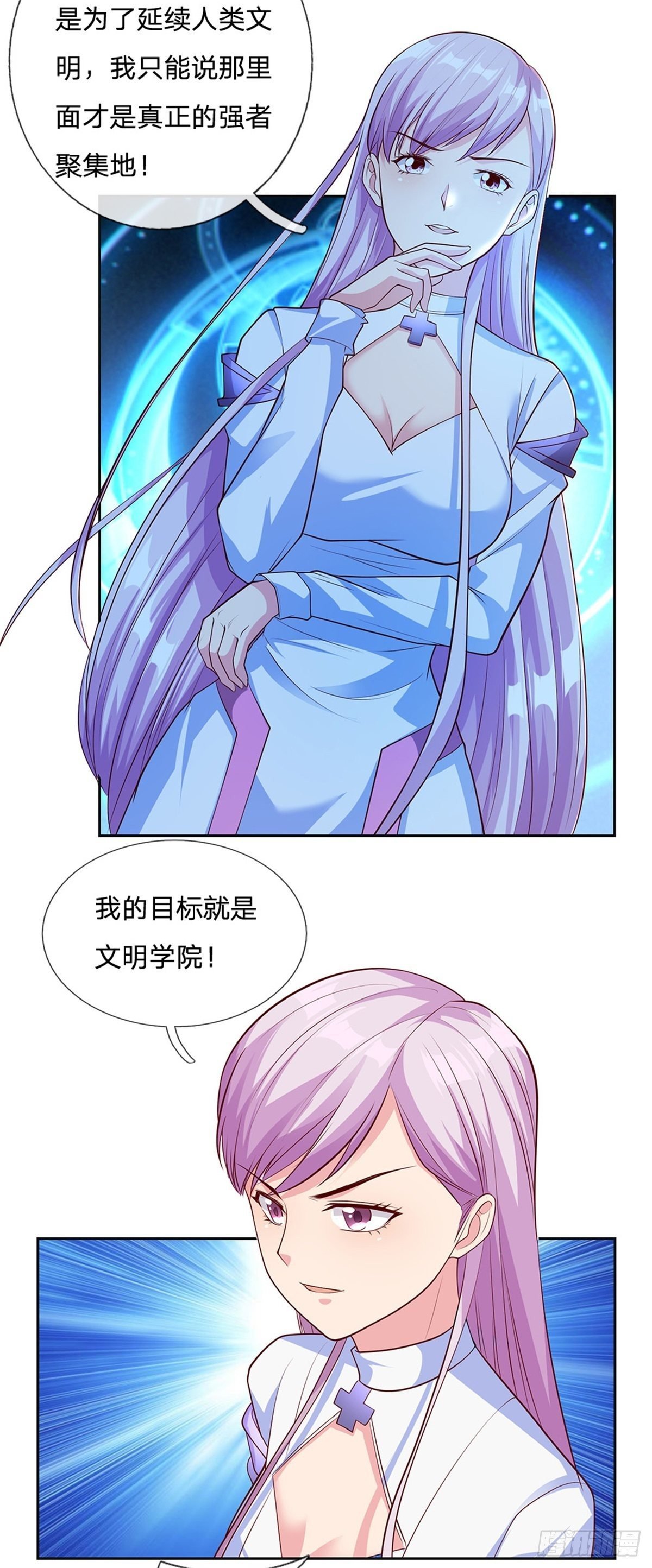 第31话 最高文明学院