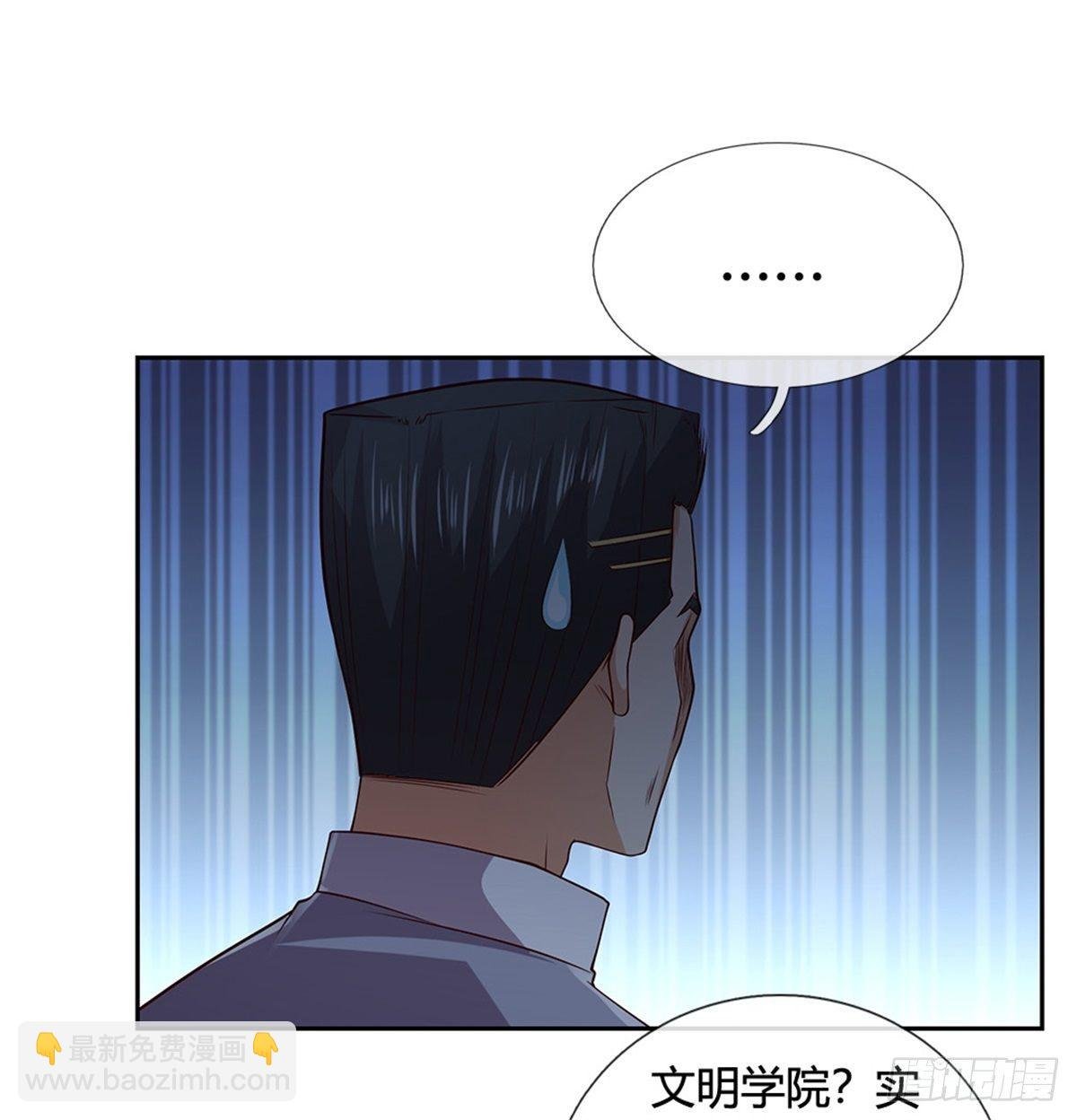 第31话 最高文明学院