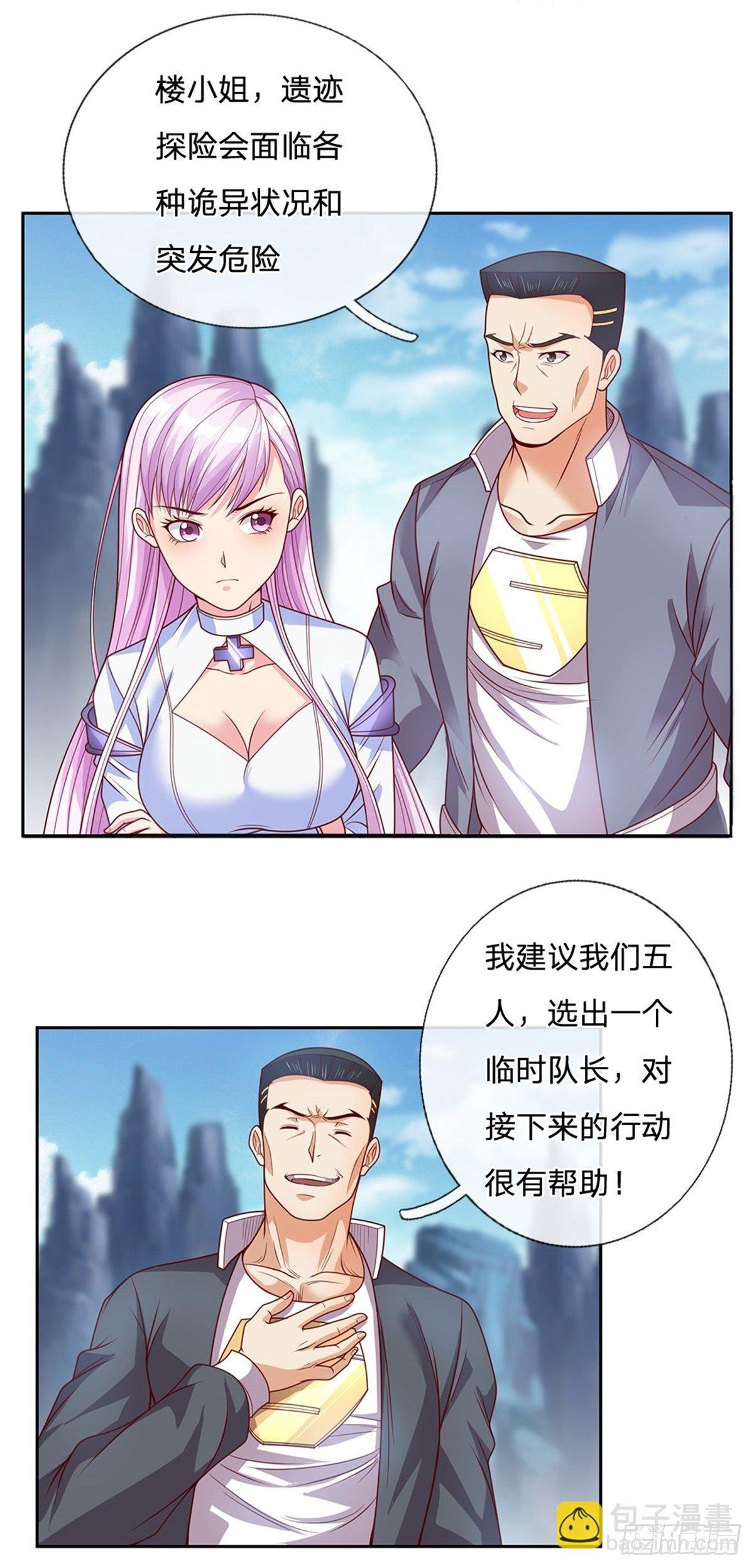 第32话 我特码没想当啊