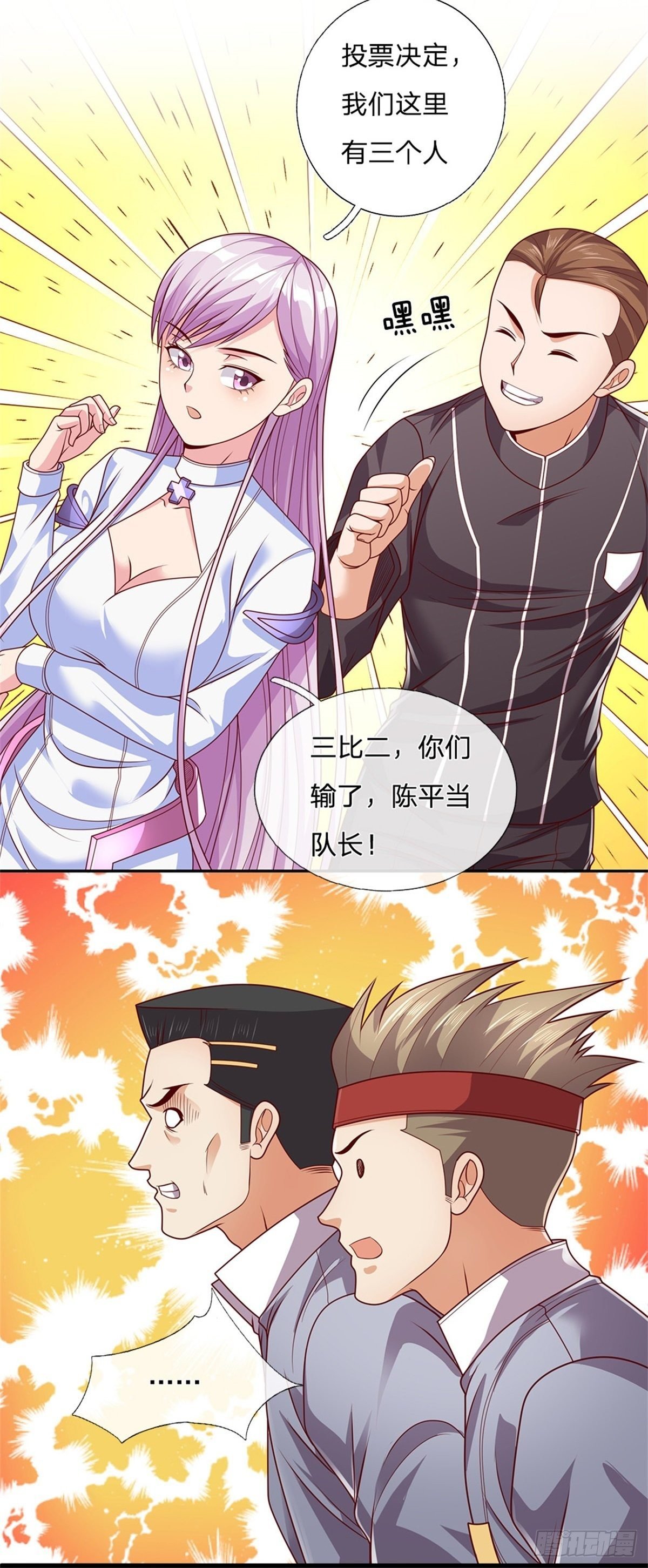 第32话 我特码没想当啊