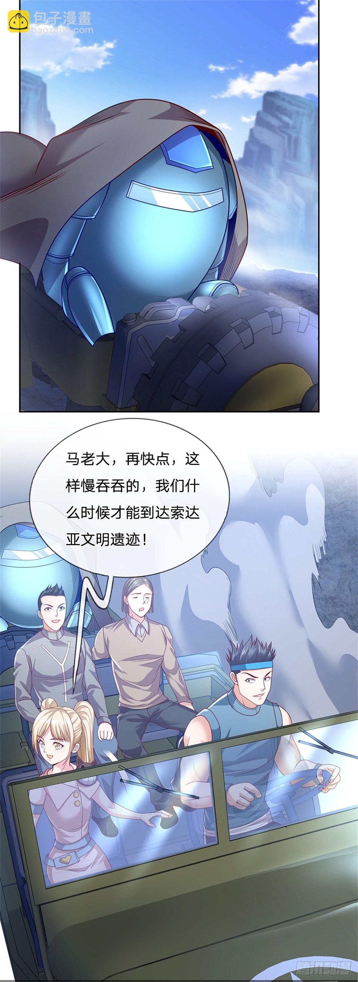 第32话 我特码没想当啊