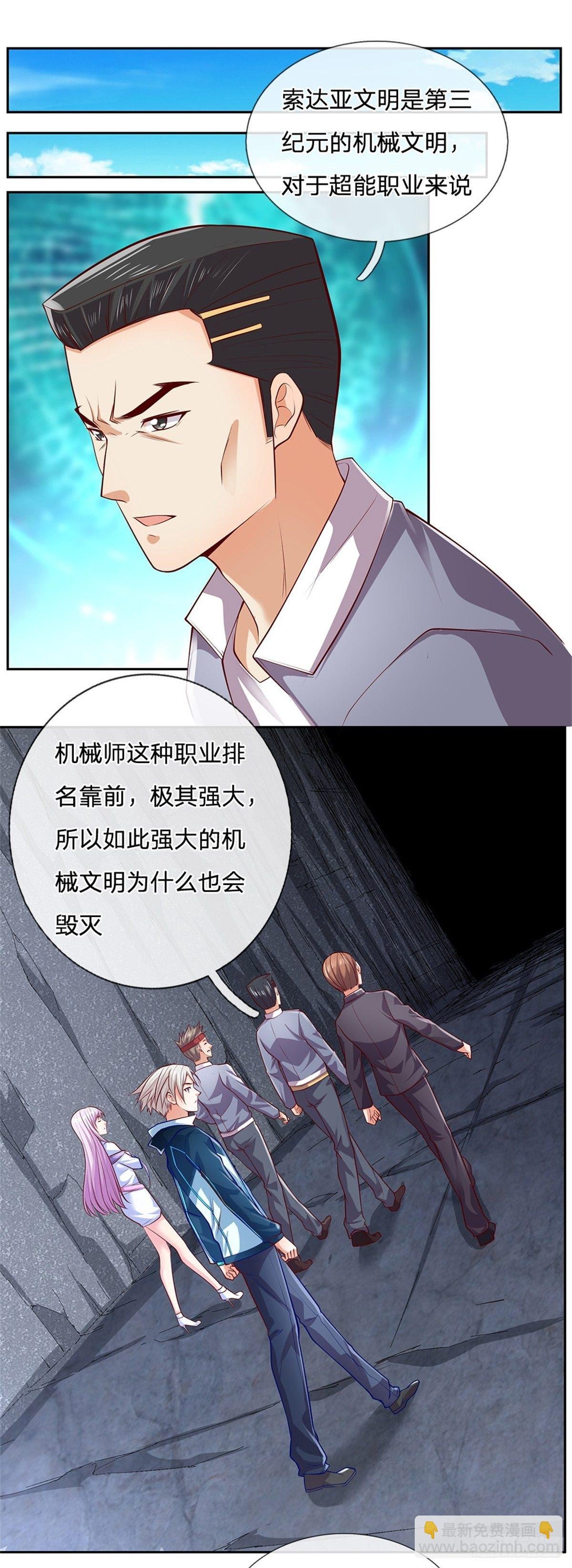 第32话 我特码没想当啊