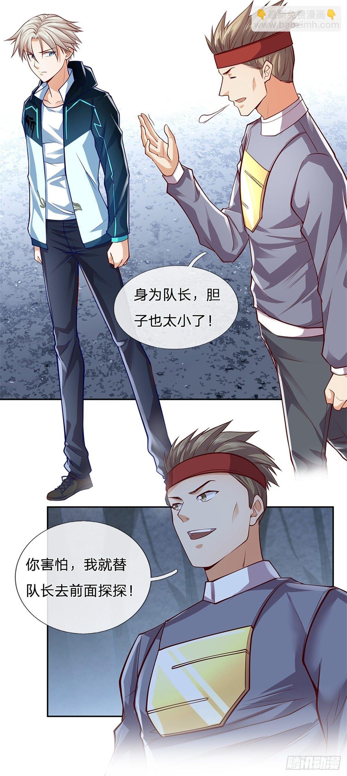第33话 出乎意料的攻击