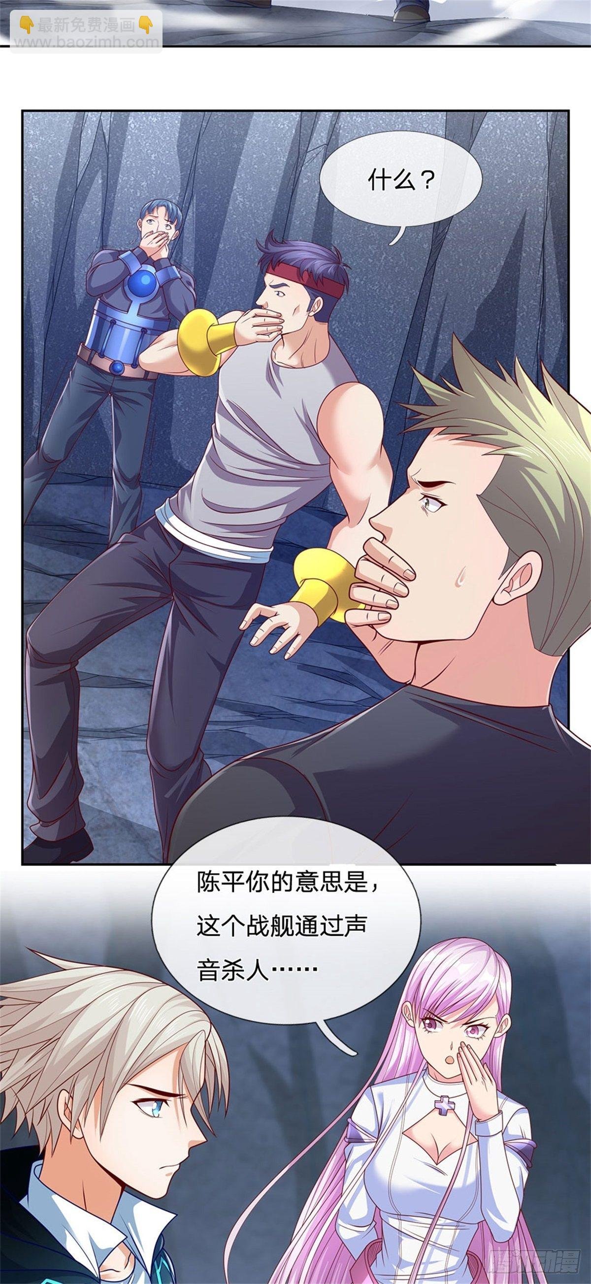 第34话 声音杀人