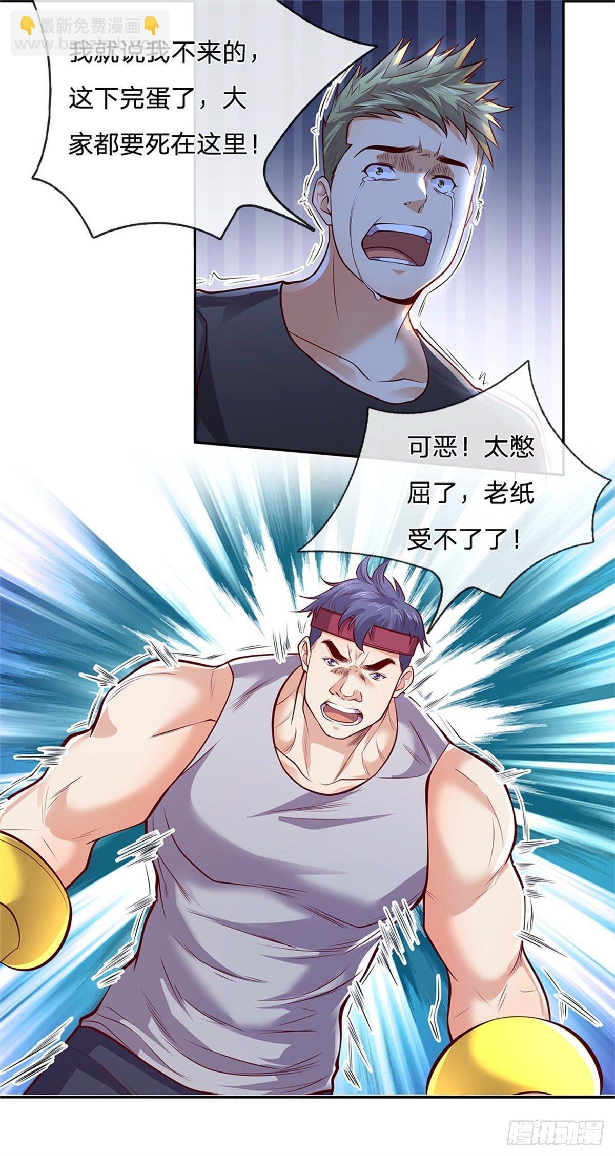 第35话 绝境