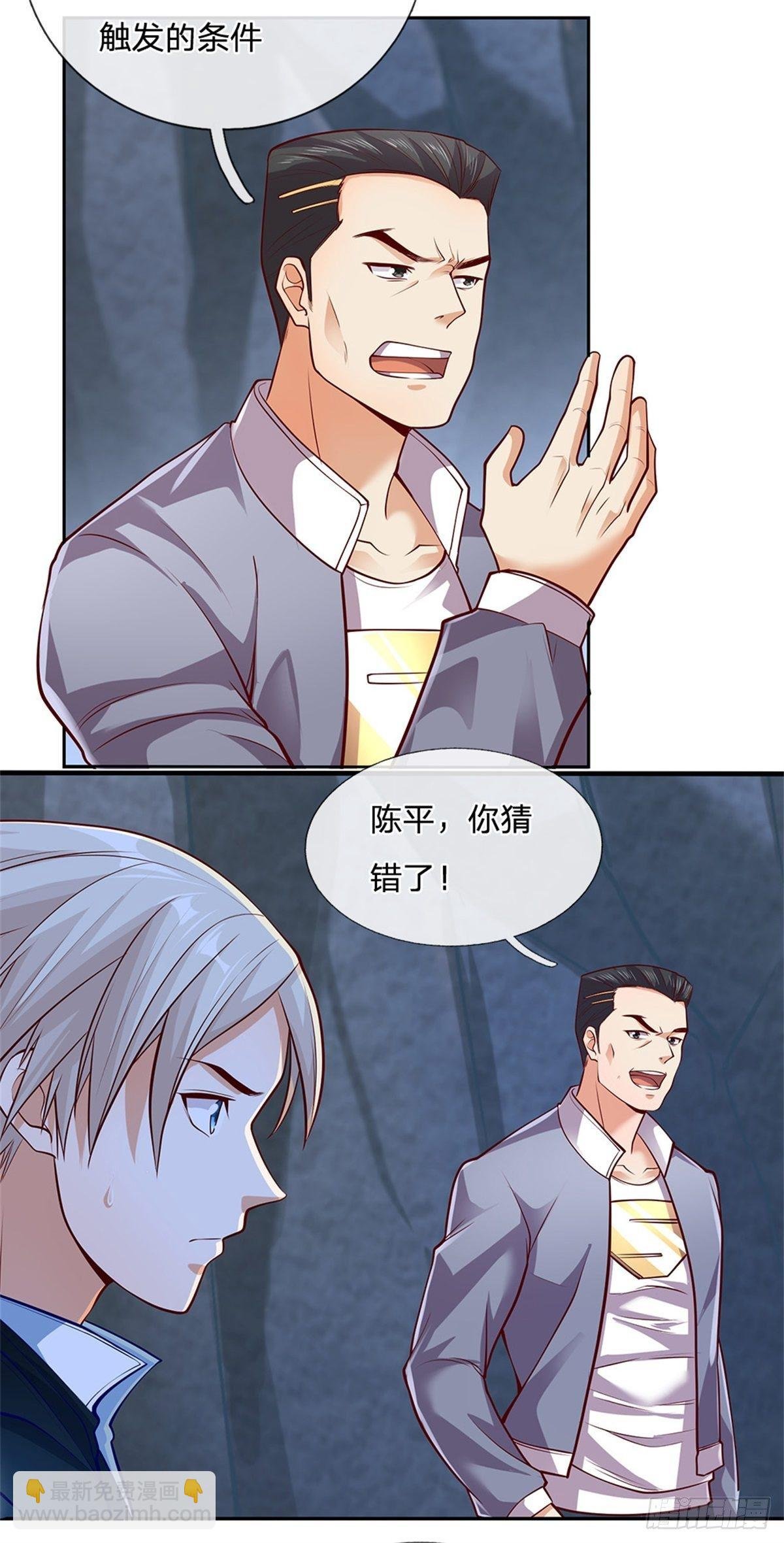 第35话 绝境