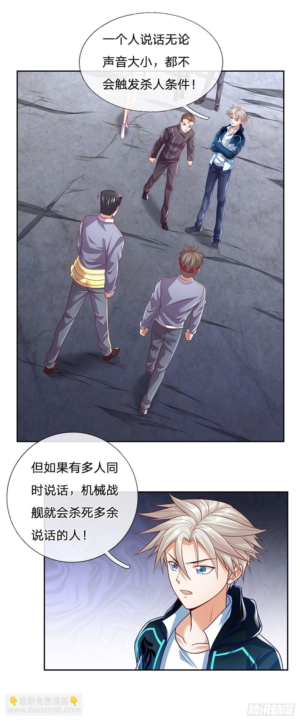 第36话 神秘通道