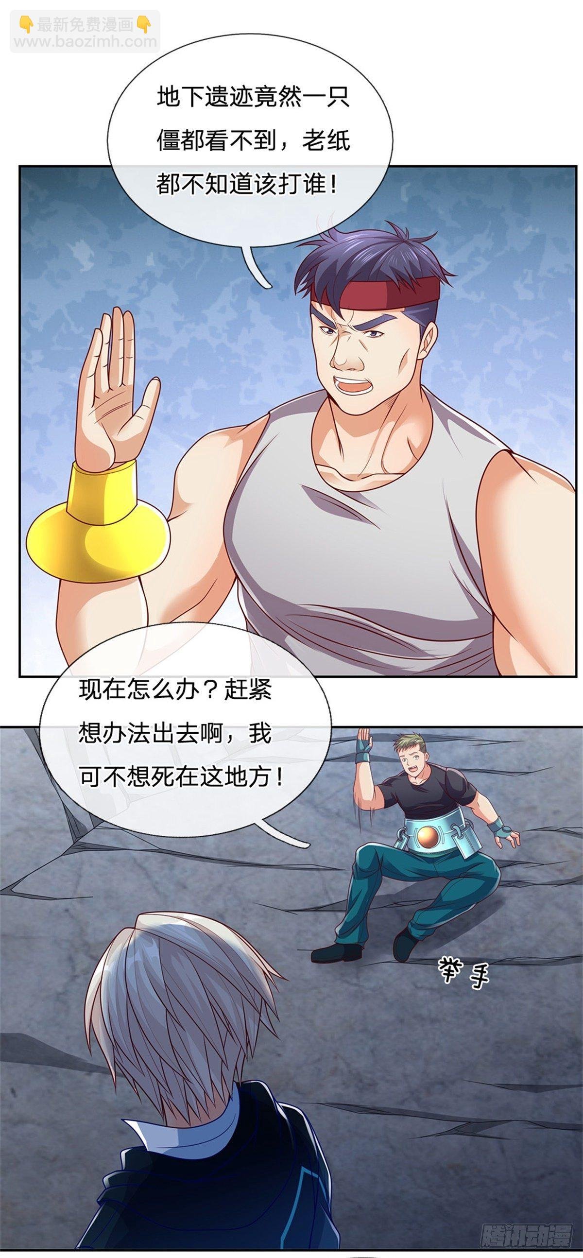 第36话 神秘通道