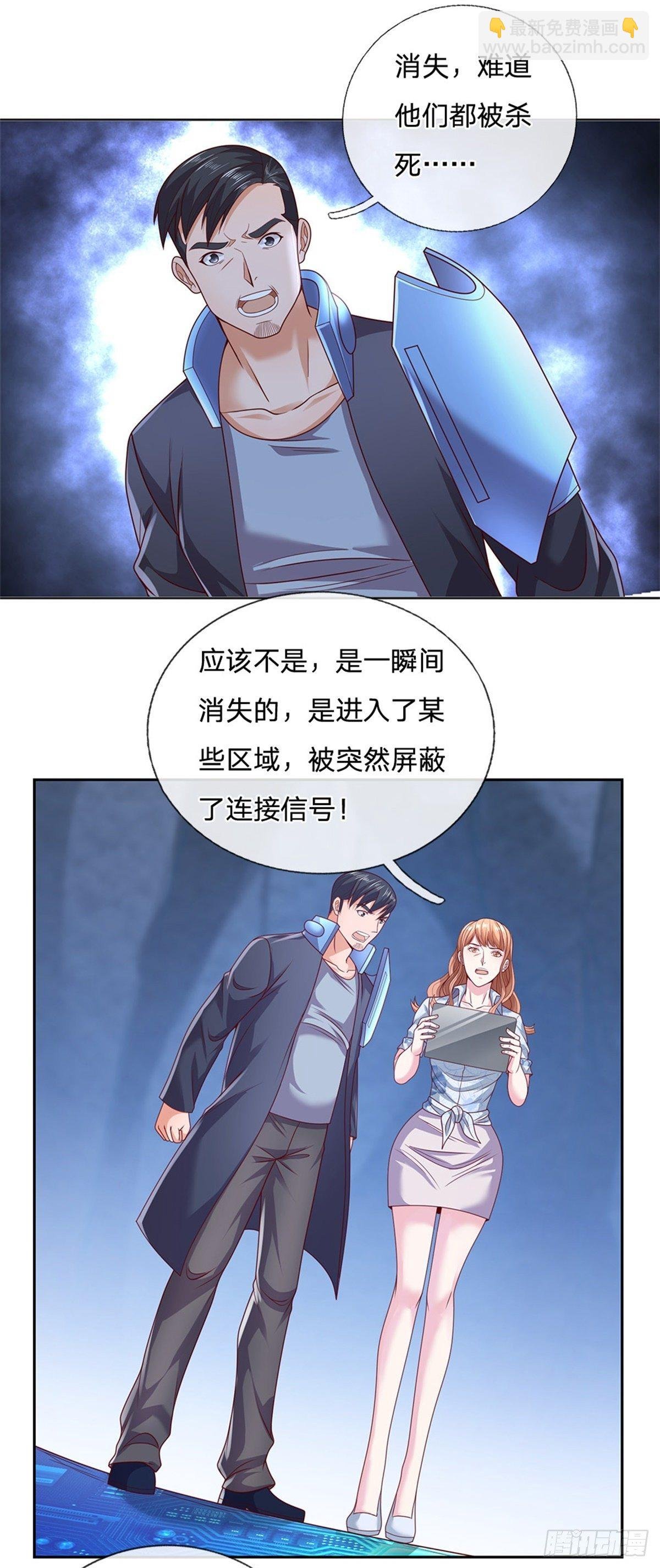 第37话 核心区域