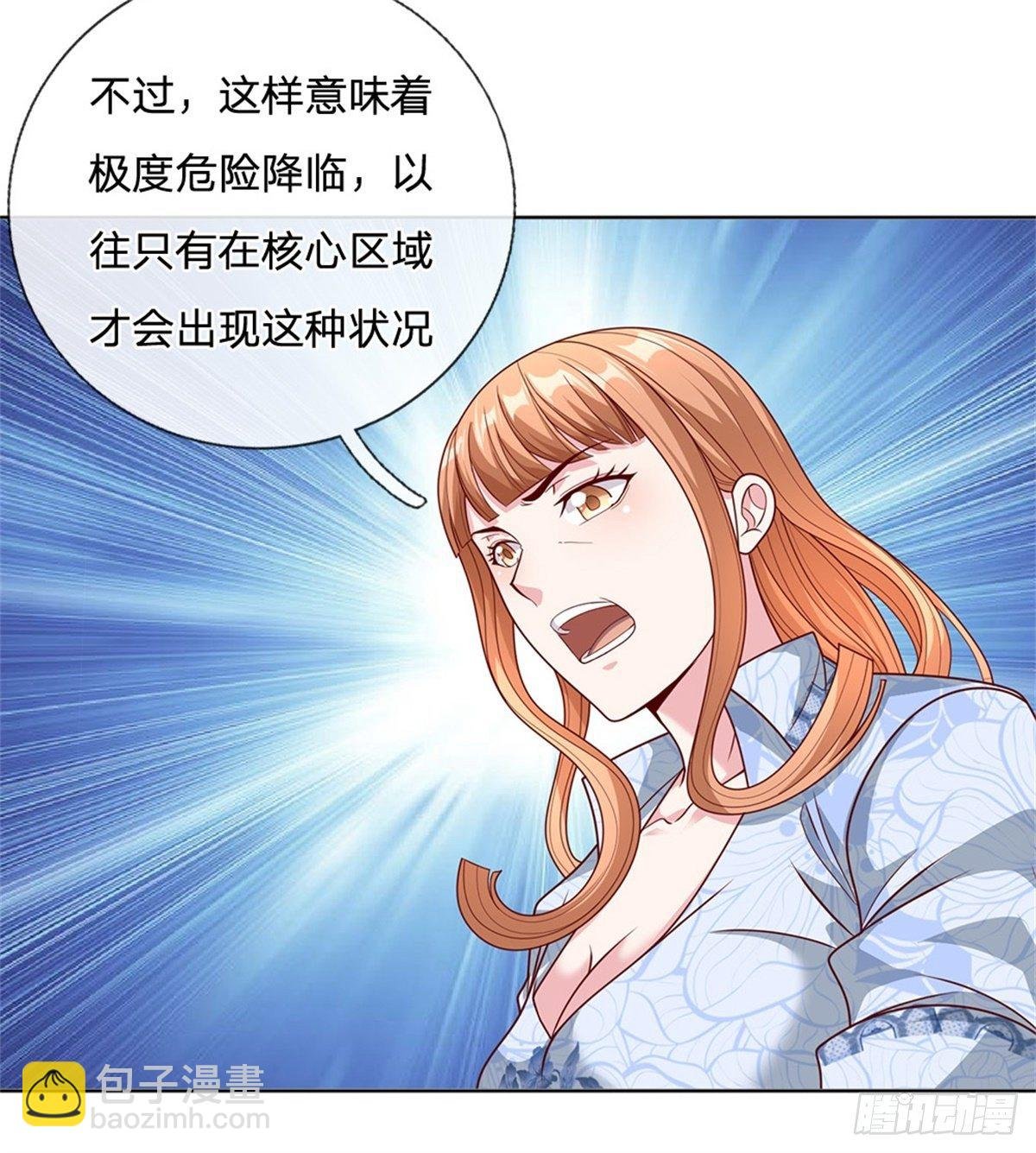 第37话 核心区域
