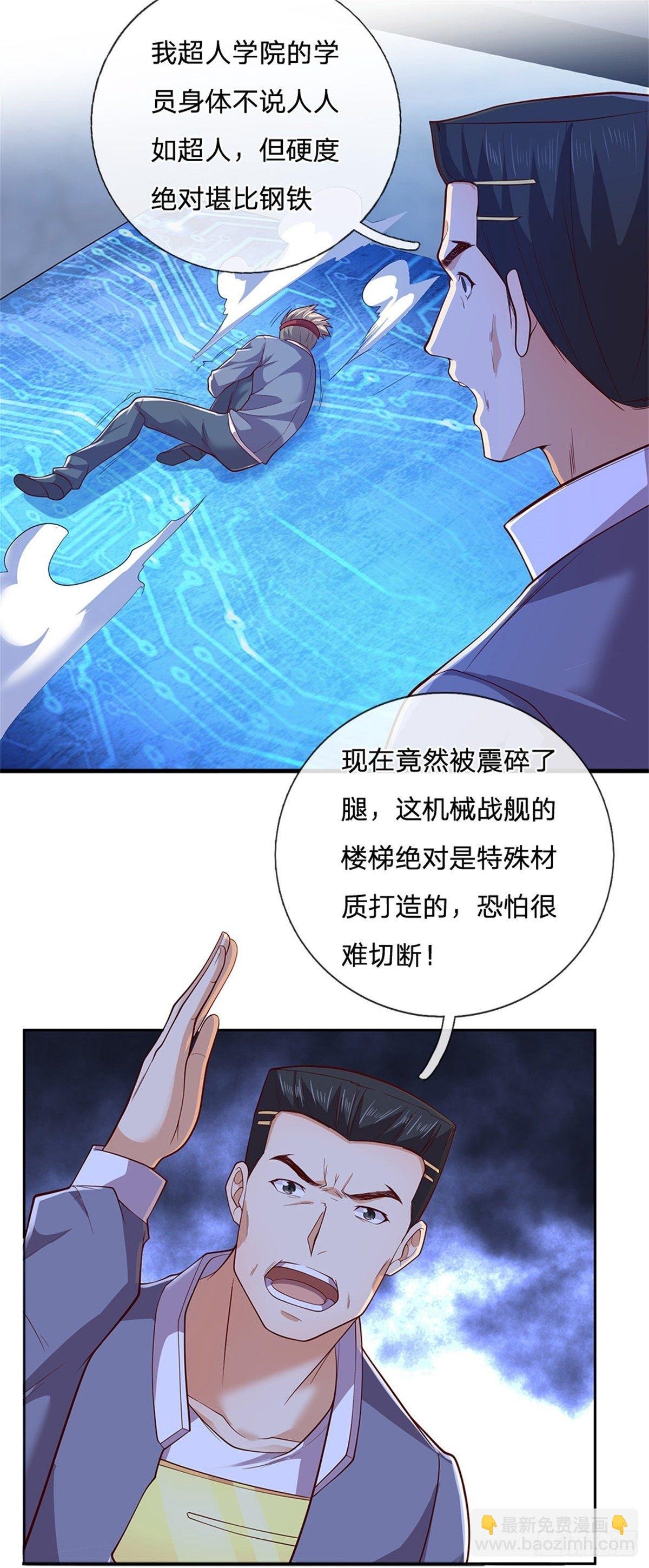 第38话 地僵来袭