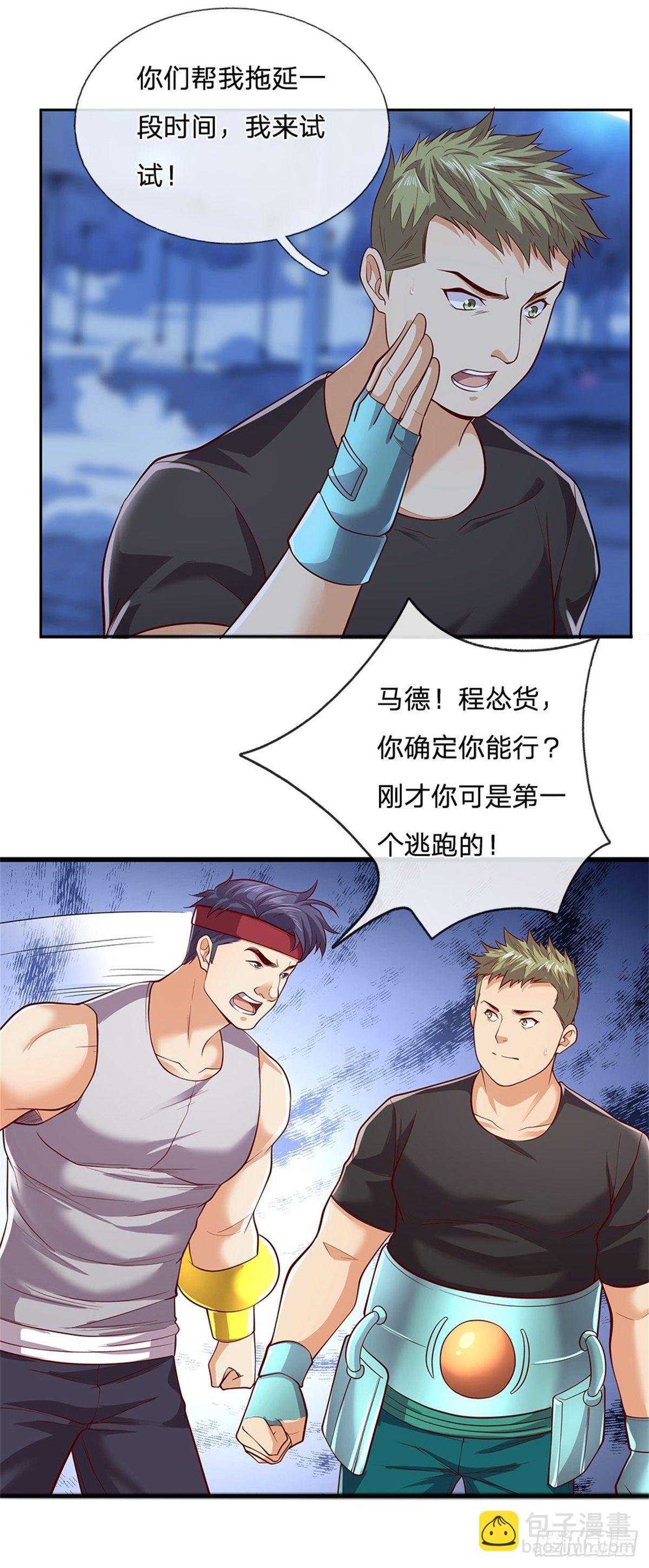 第38话 地僵来袭