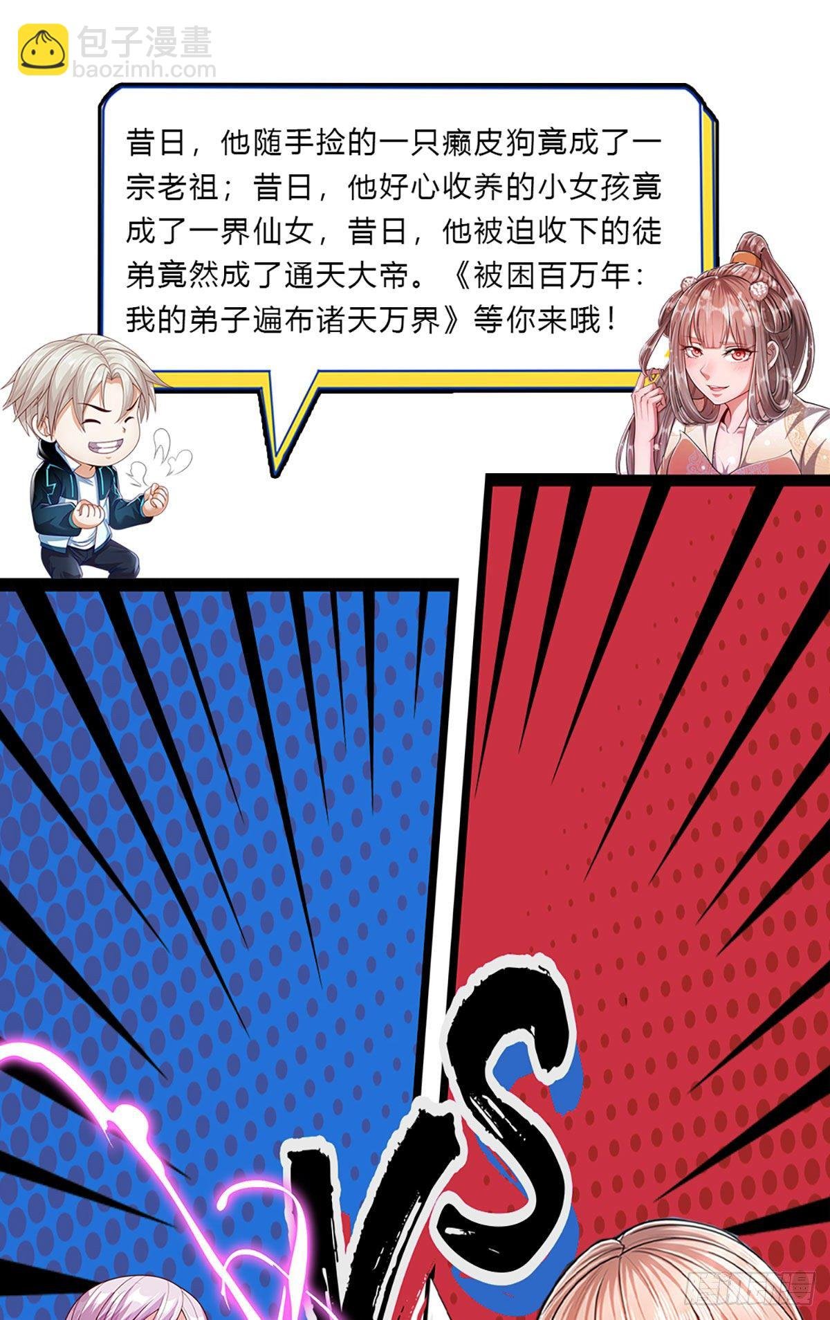 第38话 地僵来袭