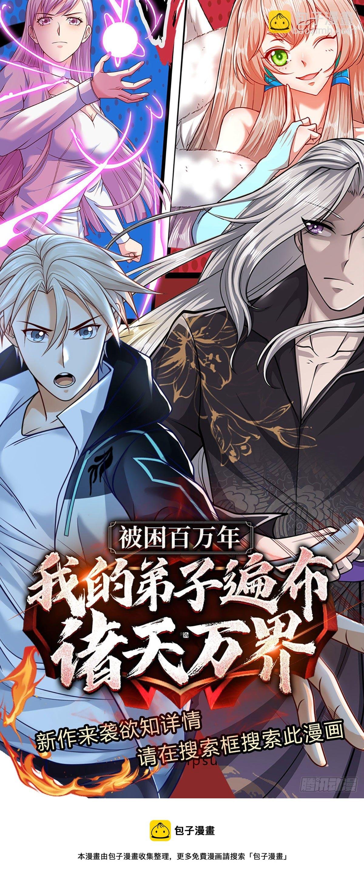 第38话 地僵来袭