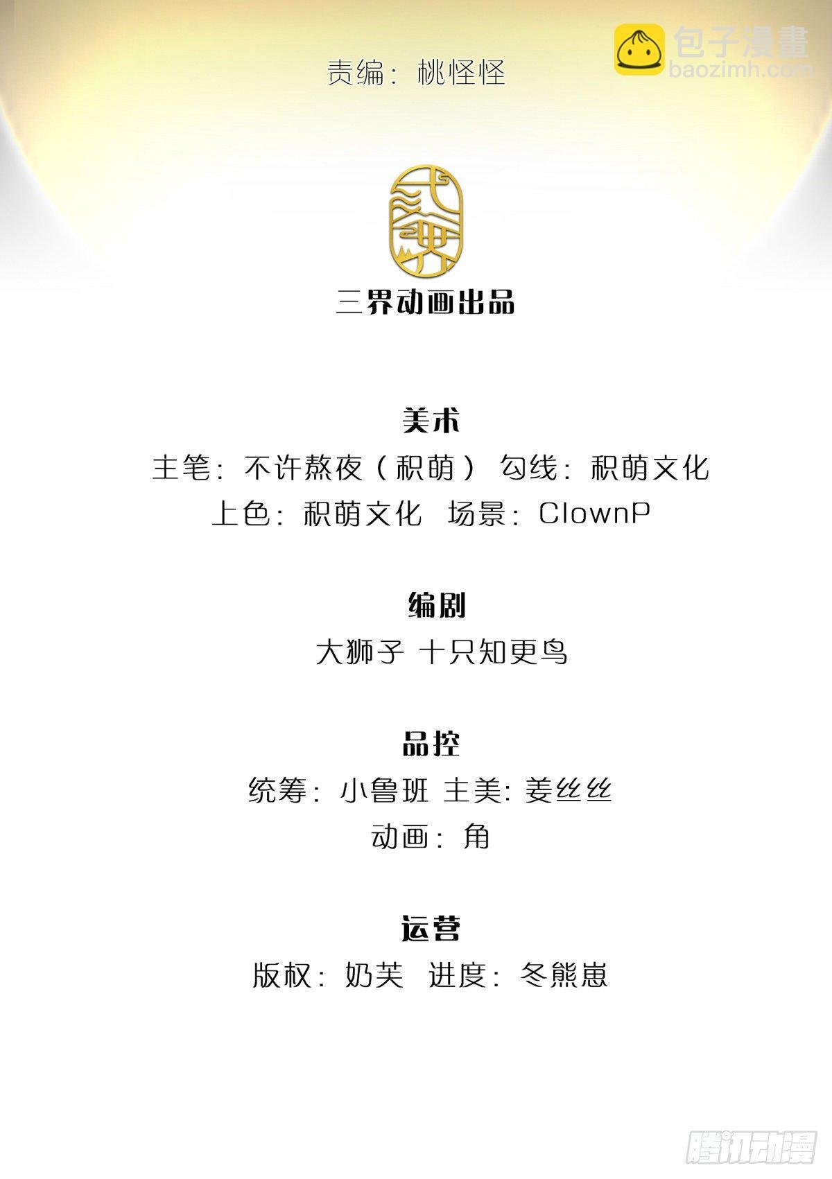 第3话 卡牌师最重要的是创造