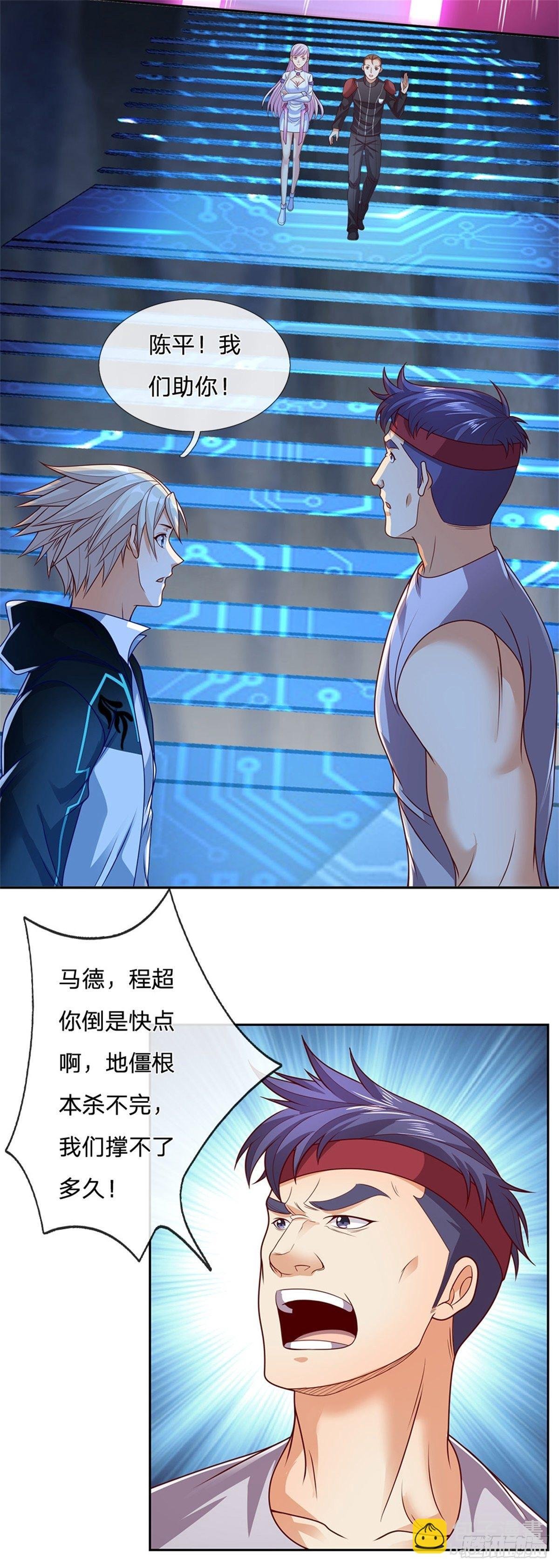 第39话 大嘴吃四方