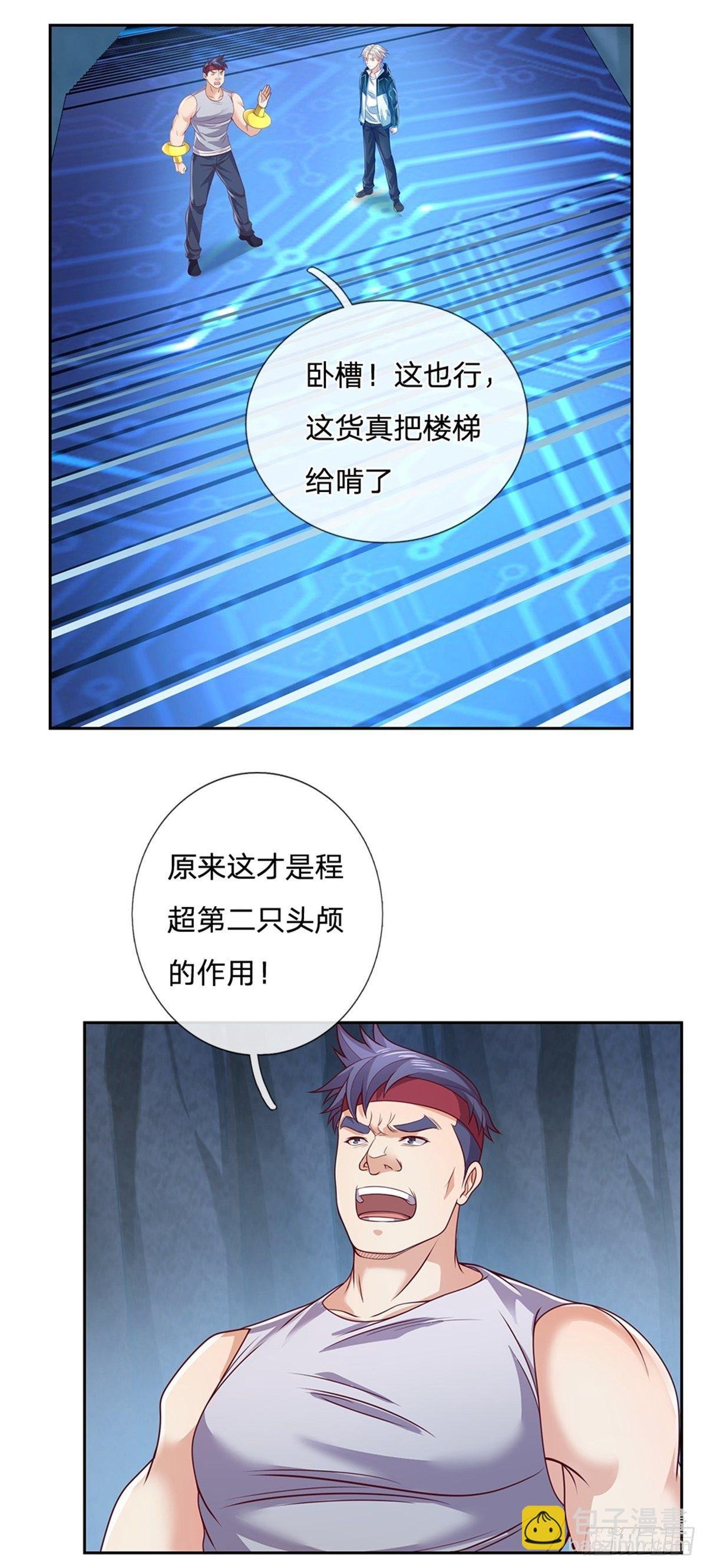 第39话 大嘴吃四方