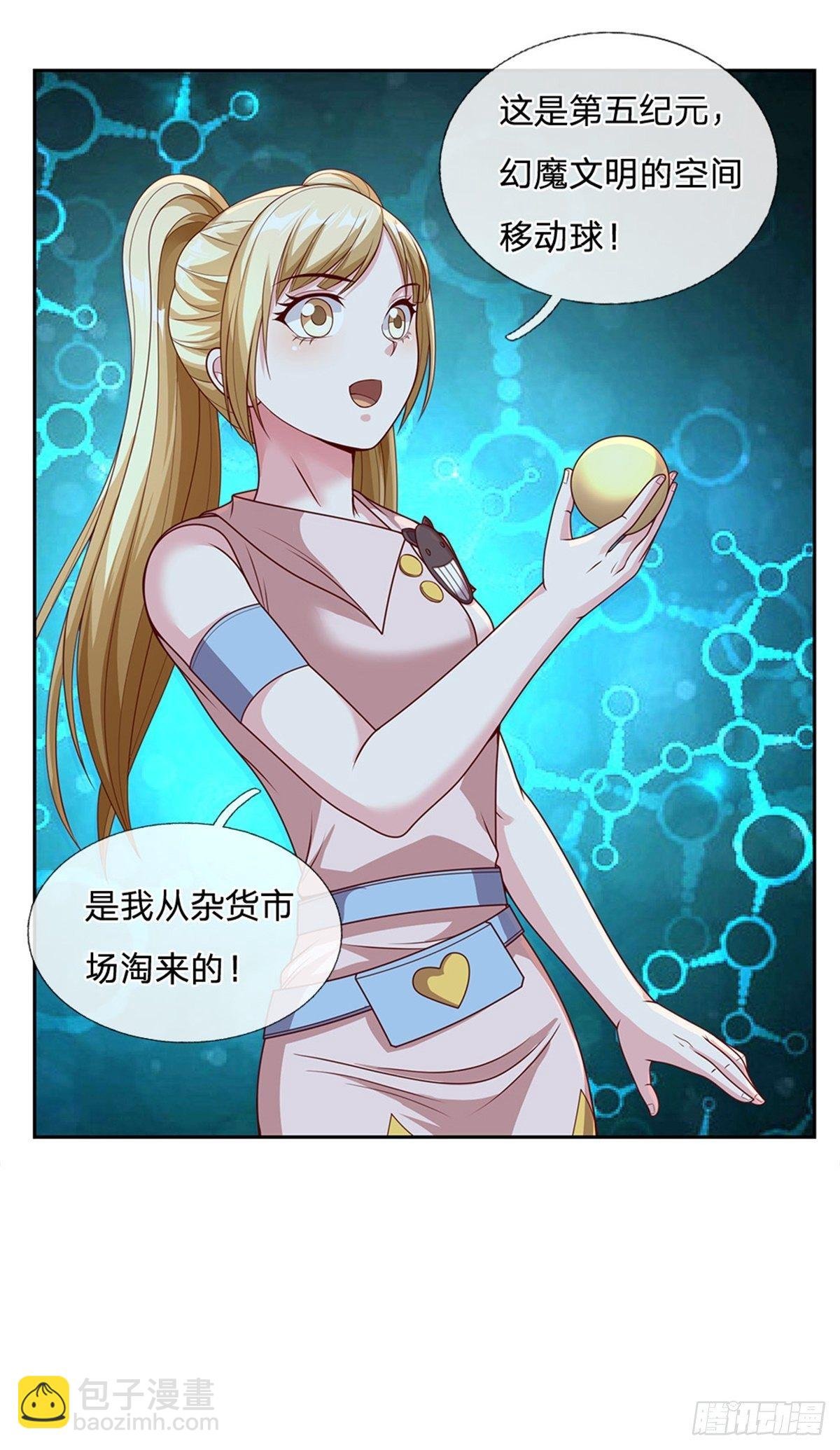 第41话 空间移动球