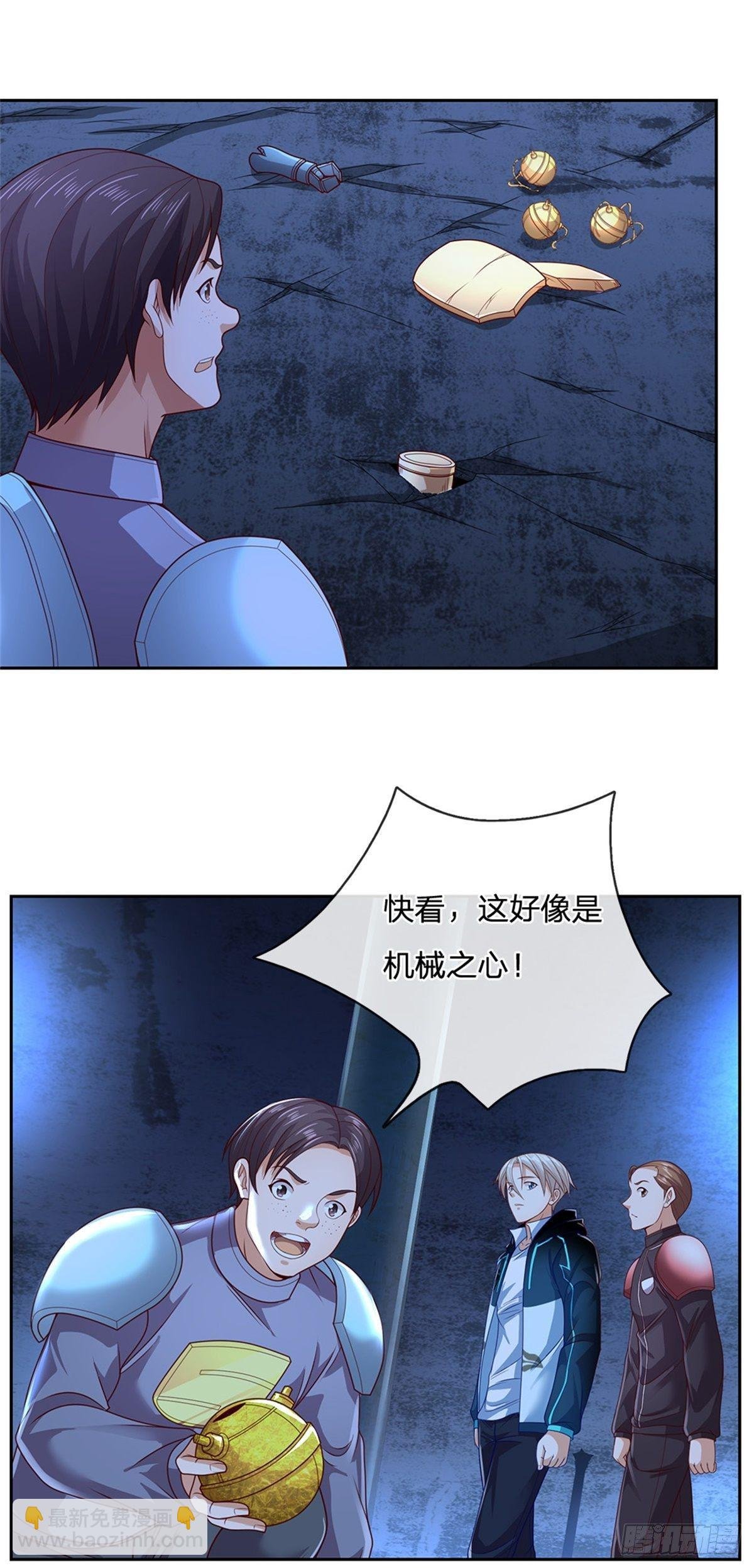第41话 空间移动球