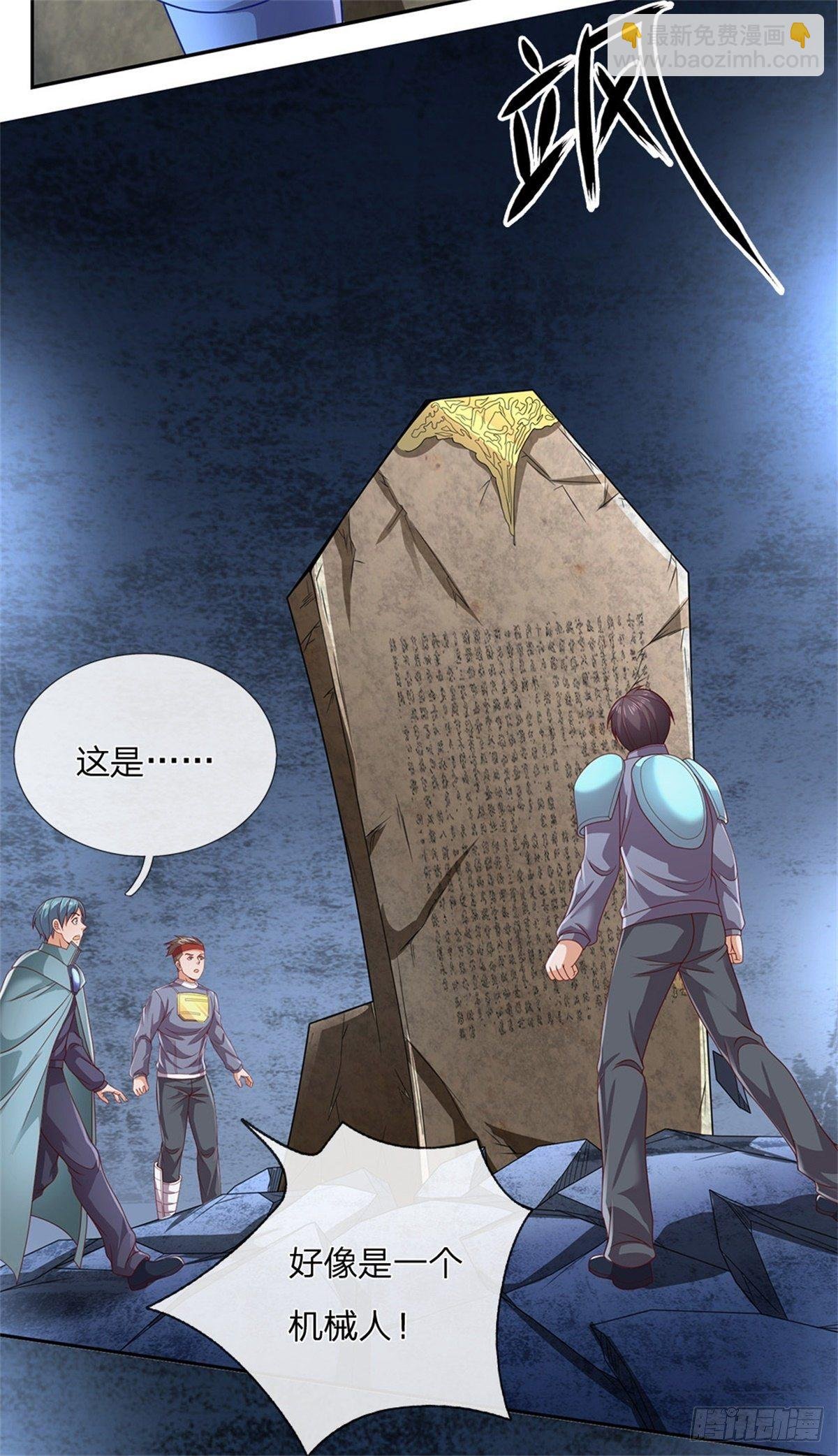 第41话 空间移动球