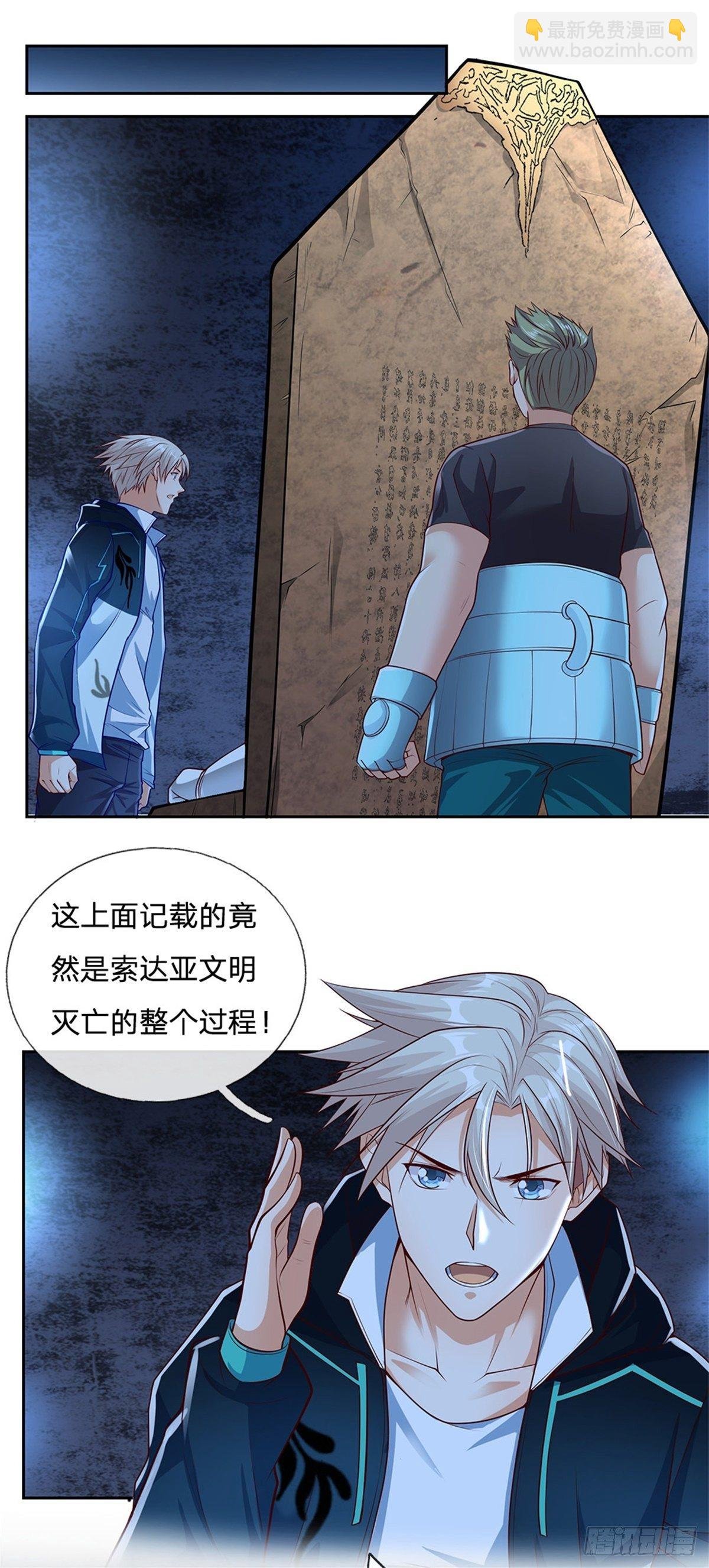 第42话 硅基生命