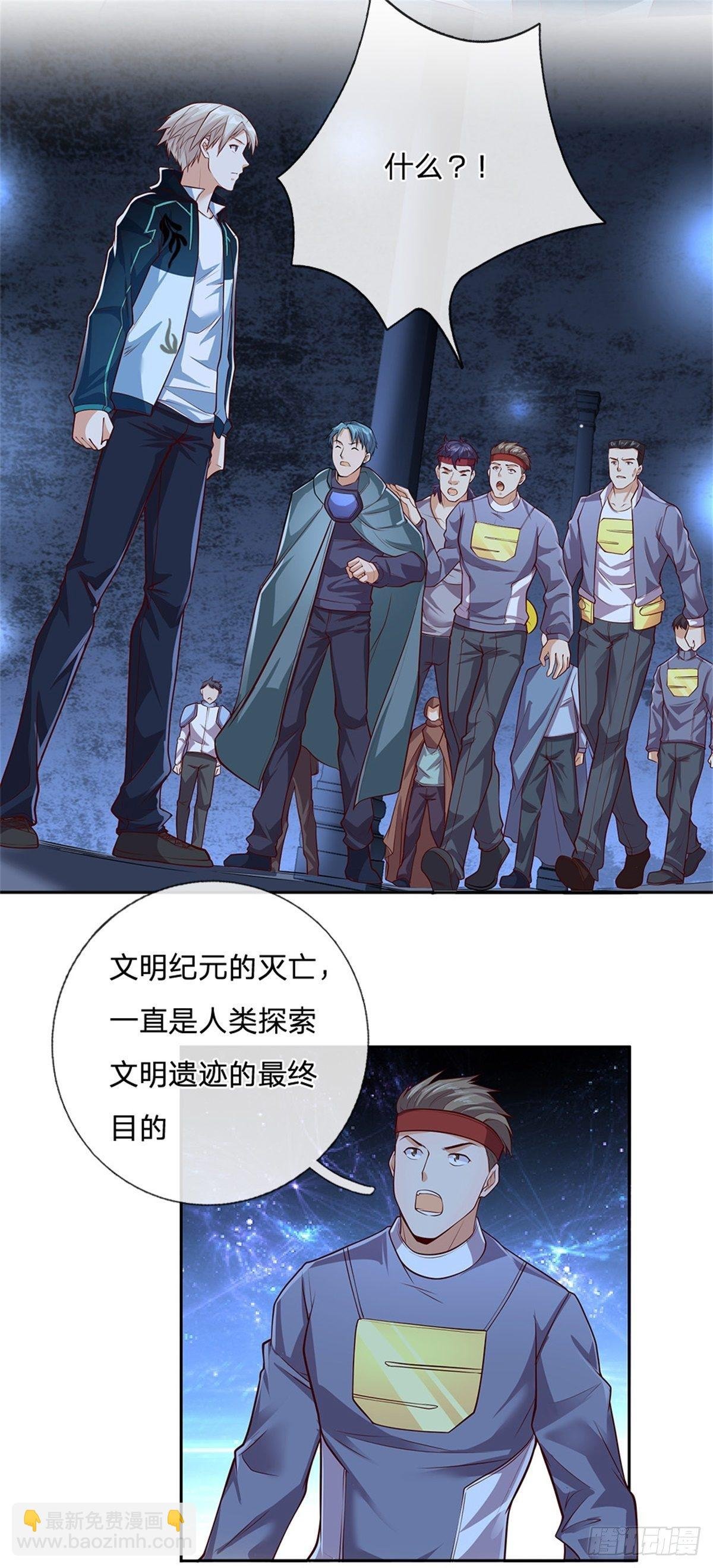 第42话 硅基生命
