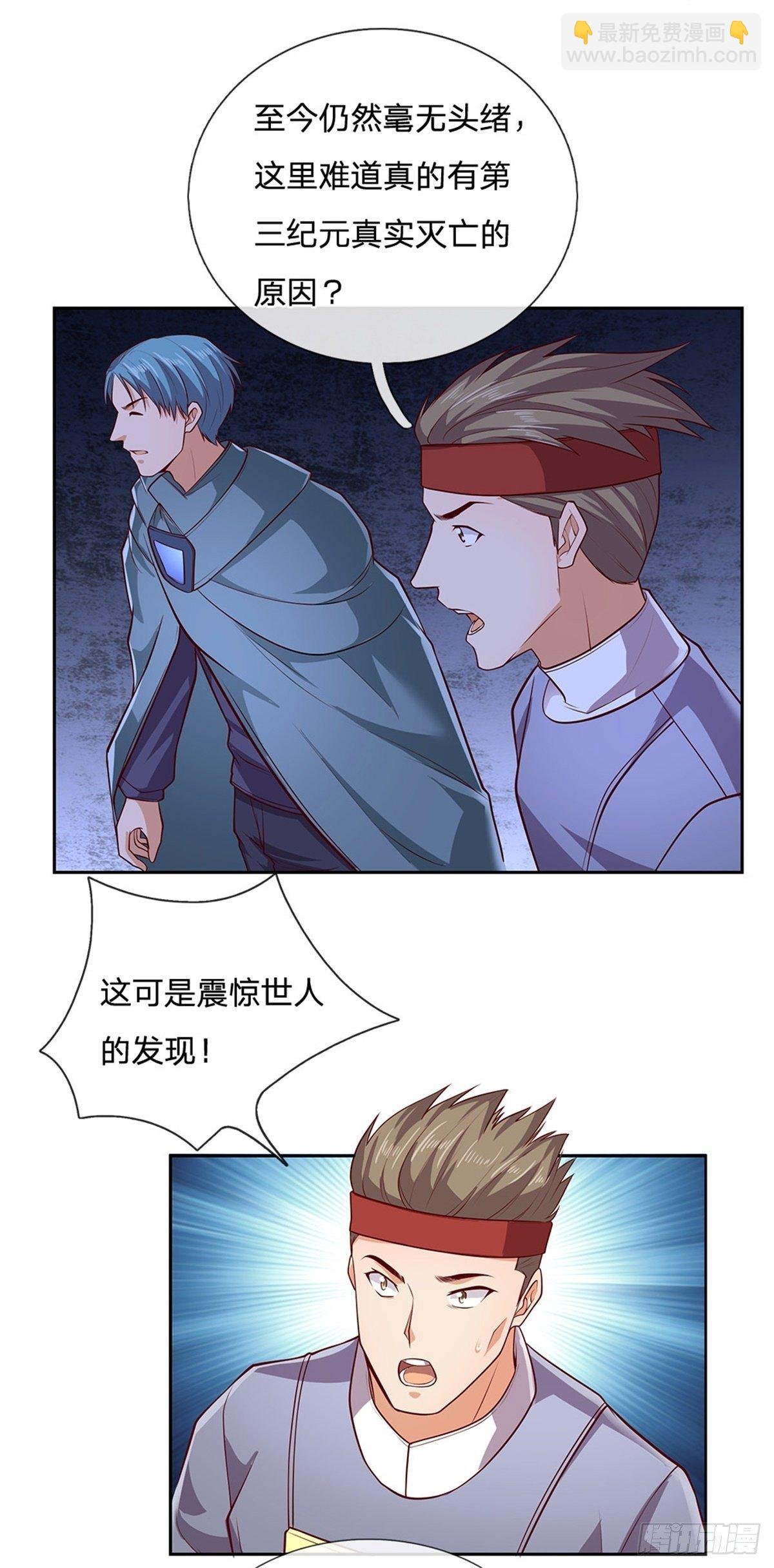 第42话 硅基生命