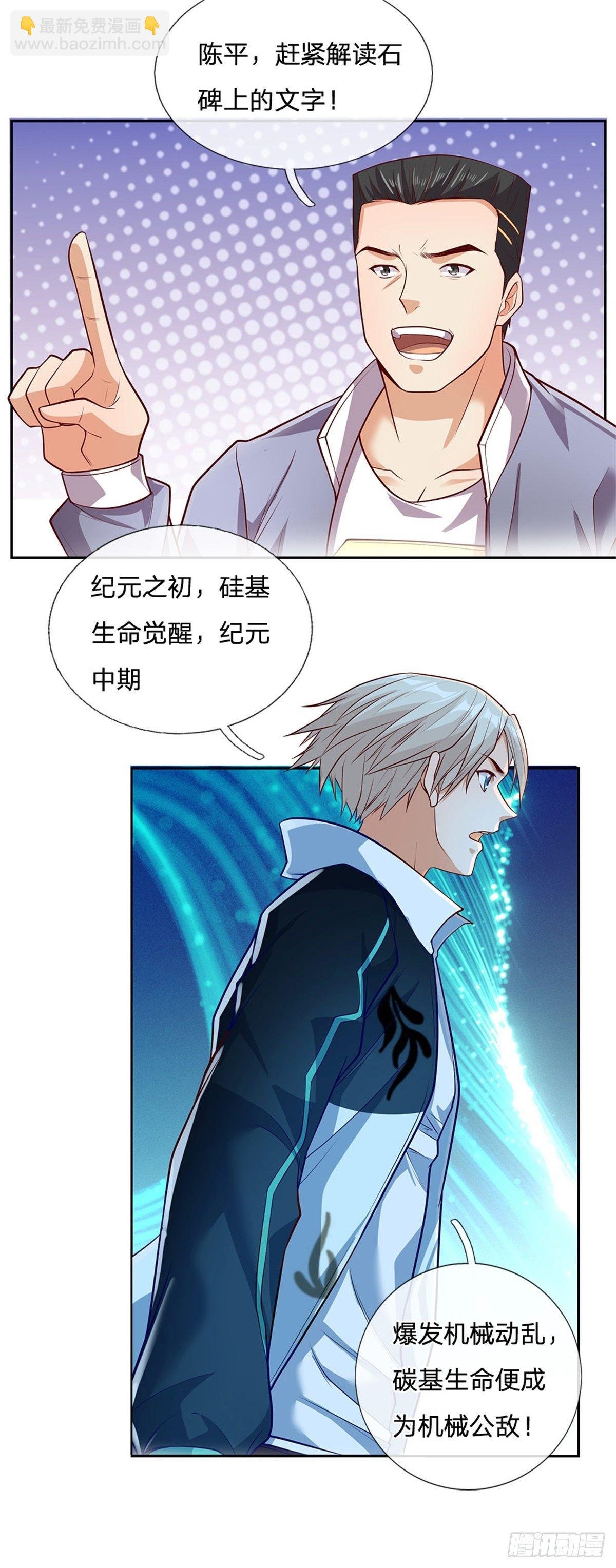 第42话 硅基生命