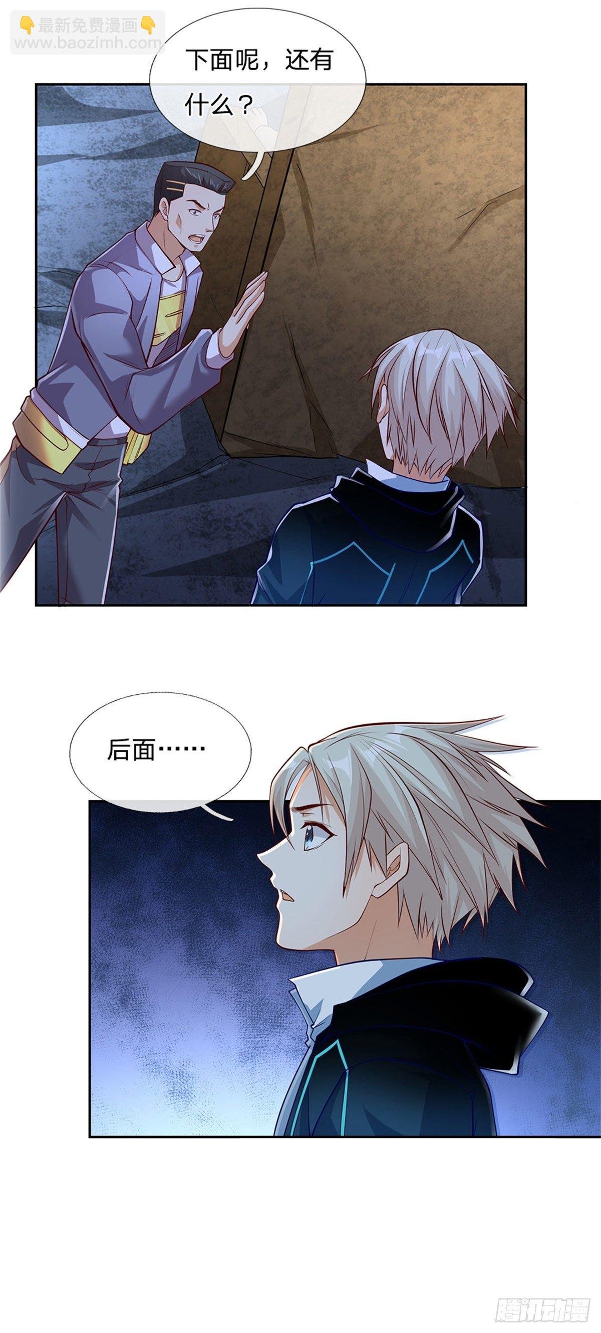第42话 硅基生命