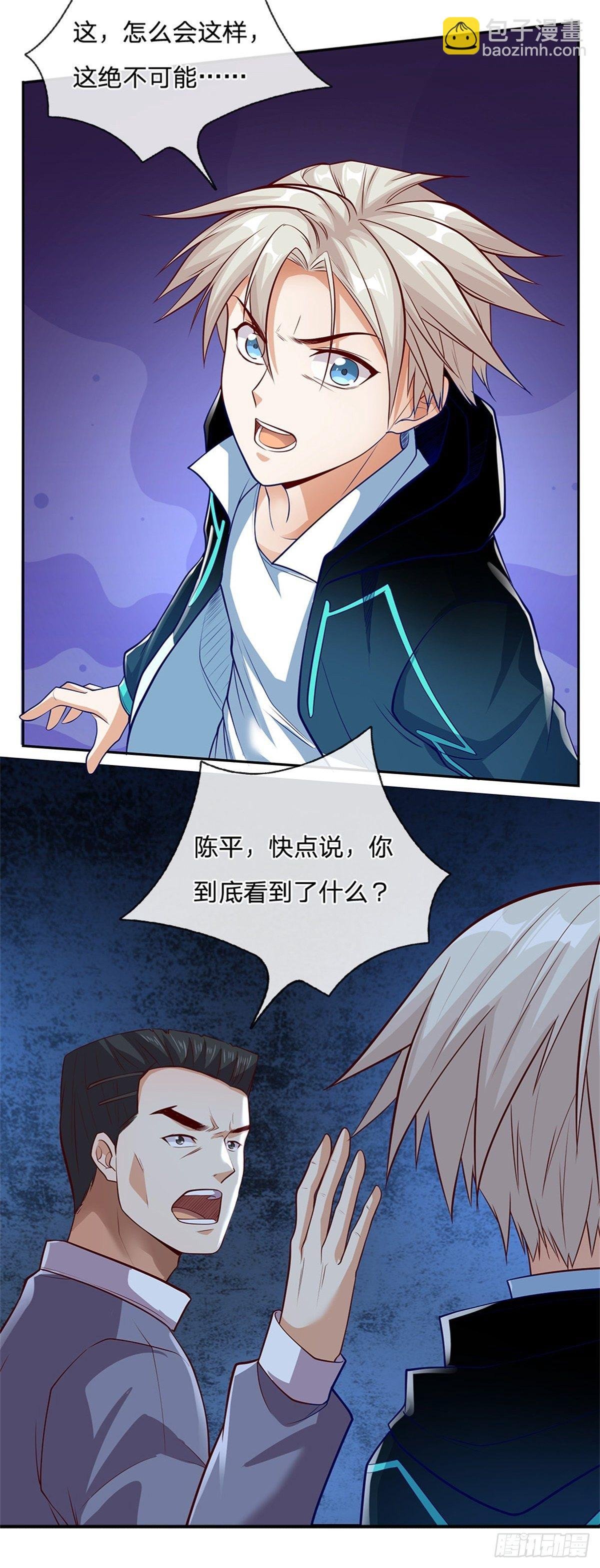 第42话 硅基生命